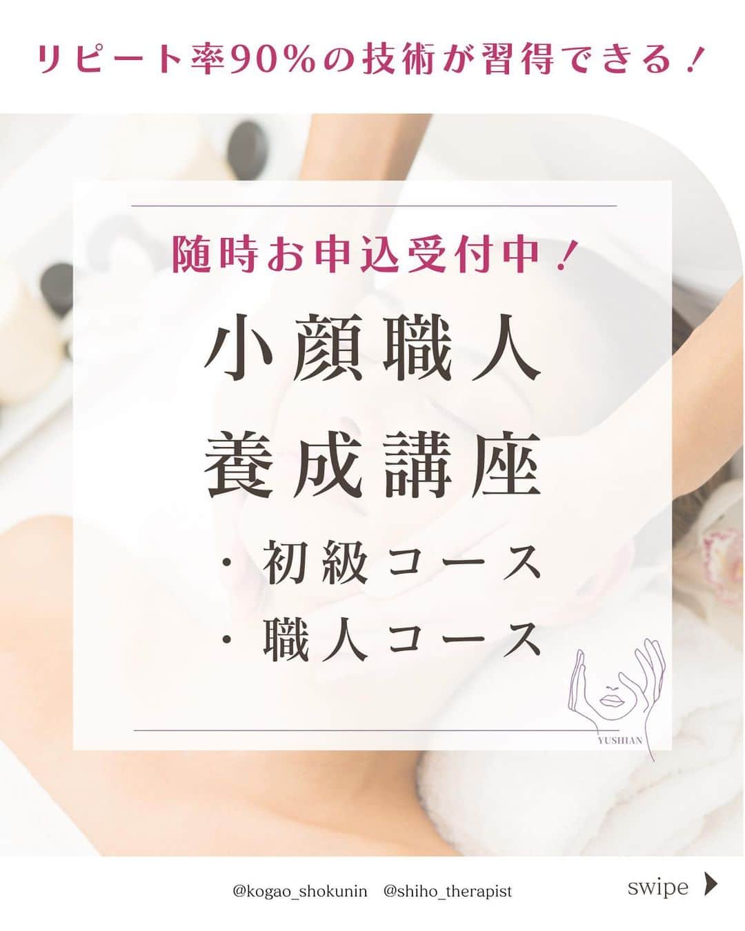 笑顔をリフォームする@健康小顔職人のインスタグラム