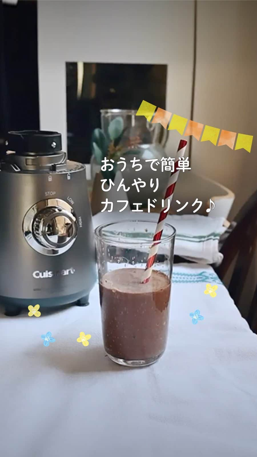 Cuisinart(クイジナート)ジャパン公式アカウントのインスタグラム