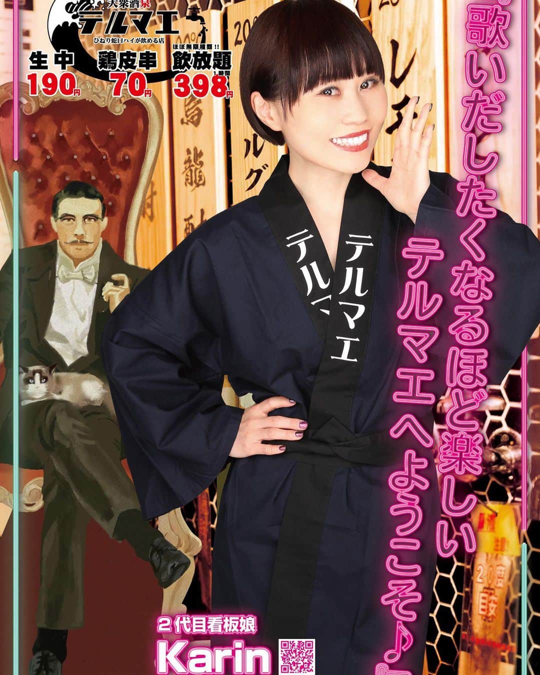 のインスタグラム：「ひねり蛇口大衆酒泉 テルマエさんイメージガール🍺  2023年6月9日〜9月9日に掲示されます❤️ 楽しみながらお酒が飲めます✨ 是非ご来店をお待ちしてます🤭  渋谷道玄坂泉・池袋西口泉の2店舗 のぼり&店内ポスター  海浜幕張泉・所沢泉・名古屋駅前泉の 店内ポスター  公式ホームページ https://terumae-official.com  @terumae_official   #イメージガール #看板娘 #ひねり蛇口ハイ #ひねり蛇口ハイ大衆酒泉テルマエ」