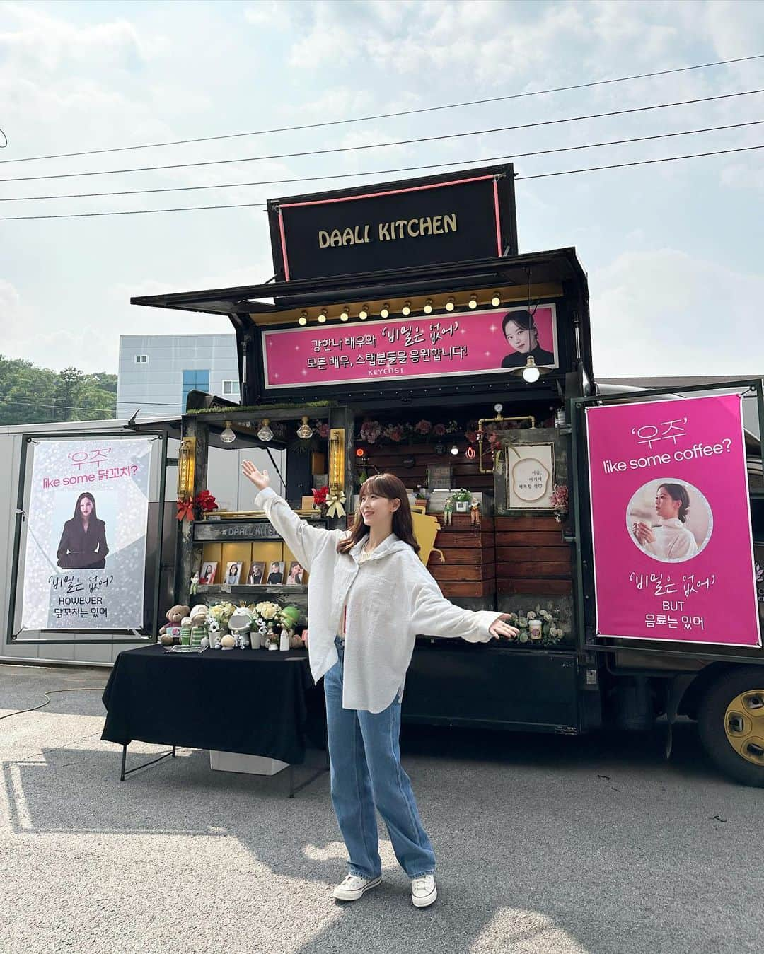 カン・ハンナさんのインスタグラム写真 - (カン・ハンナInstagram)「세트 첫날🐥 맛있는 닭꼬치랑 시원한 음료 마시고 온 우주가 행복했습니다아🩷🖤  #비밀은없어  #키이스트는있어」5月31日 17時18分 - k_hanna_