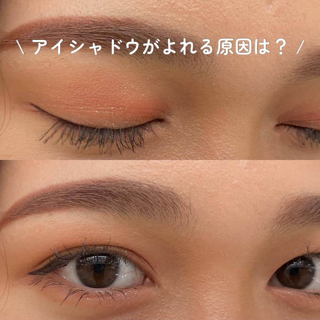SHEL'MAGのインスタグラム：「【アイメイク】アイシャドウがよれる、二重にたまりやすい原因は？ ━━━━━━━━━━━━━━━ 朝は綺麗に塗ったはずのアイシャドウが夕方になるとよれていたり二重の線にたまってしまうことないですか？  まだマスクをする環境もあるしアイメイクだけは何とか綺麗に保ちたい・・・  その原因は瞬きによる瞼の動き、皮脂だそう。油分をオフしてから塗ったりパウダーを仕込むとヨレ防止に。  スタッフのアイメイクを参考に明日の朝はヨレ防止対策をしてみて！ ━━━━━━━━━━━━━━━ #SHELTTERWEBSTORE  #SHELMAG  #ショップスタッフ  #アイメイク」