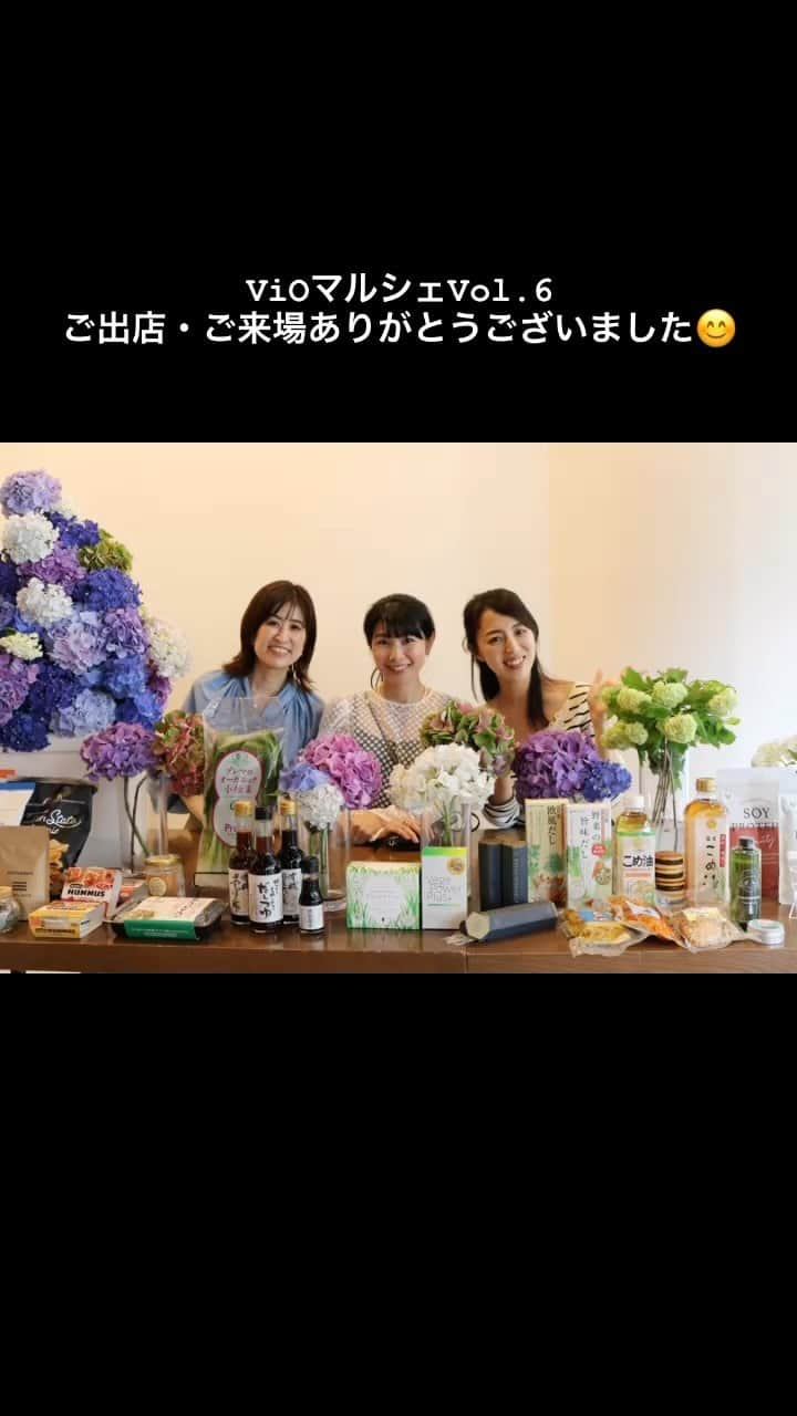 中山真見のインスタグラム：「@vio_organic  #ViOマルシェ　 ご出店・ご来場ありがとうございました。 ・ 12年前の出産を機にたどり着いたオーガニック・無添加。 「将来を担うこどもの生命力をサポートしたい」と想い、 ずっとオーガニック無添加の魅力を伝えてきました。 ・ 当時はえー？オーガニック？無添加？ 子供にこのお菓子食べさせないの？ と変わり者扱いされていましたが、だいぶ世の中が変わり浸透してきたなと実感しています。 ・ ViOマルシェファンも増えて、 ご来場者さまからは 楽しみにしてた！ いつも良い出会いがある！ あの出店者さんに会いたい！ 行ってみたいと思ってた！ オーガニック無添加って美味しいね！ 本当に良いことをしてるよね！ と多くの嬉しいお声をいただきます。　 ・ また、ご出店者さまからは、 お客様との良い出会いがあった こんなに感度の高い方が集まるイベントは唯一無二 皆さん熱心にお話を聞いてくださり嬉しかった 普段、作り手だから、目の前で美味しい！とご試食くださって単純に嬉しかった などなど、 涙がでちゃうような励みになるお言葉をいただき、 あぁ、続けてきて良かった、と毎度思うのです。 ・ ・ どの商品にも、 素敵な背景があって、 皆さんがこだわり抜いて作られたり探してきたアイテム。 素敵なものをシェアしてファンが増えていく🩷 こんなに嬉しいことはない！！！ ・ 振り返ると1回目のマルシェは愛用していた商品の企業さまに200件近くひたすら電話をして、 オーガニック無添加マルシェをやりたいんです！ご出店ください！と想いを語っていました。 それから、コツコツと地道に広める活動をしてきて、 今では出店したいです！と多数のお問い合わせをいただくほどに成長🥹🥹 ・ まだまだ、改善点などはたくさんありますが、 少しずつより良いものになれるようこれからも着実に努力を積み重ねていきたいなと改めて今回感じました☺️ ・ ・ 皆さまありがとうございました💓 ・ 企業さま紹介&ご購入はこちらから http://vio-styles.tokyo/2023/05/12/viomarchevol6_item/ ・ ・ ✨ご出店者さま✨ @cucumbalm  @moani.special_life  @bareandbohojapan  @moegi.tokyo  @harapeko_market  @kurakon_vegan  @hn.accessories_tokyo  @soyprotein_beauty  @tokitsubeeslifefarm  @umitokurasi_seisakuzyo  @endautres_thermes  @dr.eberhardt_japan_official  @aotsubu_moroheiya  @come_x_come  @offen_gallery  @herb.to.galette  @organic_premafoods  @gemmotherapy_store  @goldenstatechips  @ngukthehoney  @delifas_  @abios_purenatural  @moritasoysauce  #スカイフード ・ ・ いつもご協力ありがとう❣️ @yamamotosatoko  @shoookooo924  ・ ・ #vioマルシェ　 #ViO #ヴィオ #オーガニックマルシェ #オーガニック #無添加  #ナチュラルライフ #無添加好き #オーガニック好きな人と繋がりたい #additivefree #organic #子育て #マタニティライフ #六本木ヒルズ #roppongihills #親子イベント #子連れイベント　#育児　#ママ　#子育て　#有機農業　#有機栽培　#sdgs」