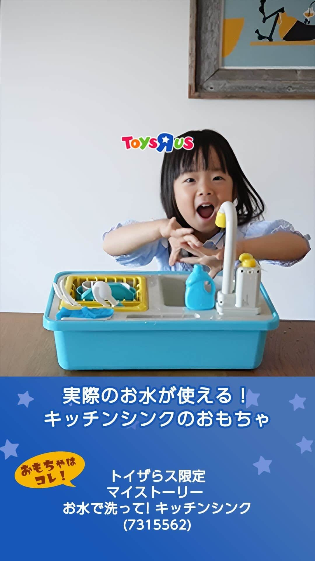 Toys''R''Us｜トイザらス 公式 のインスタグラム