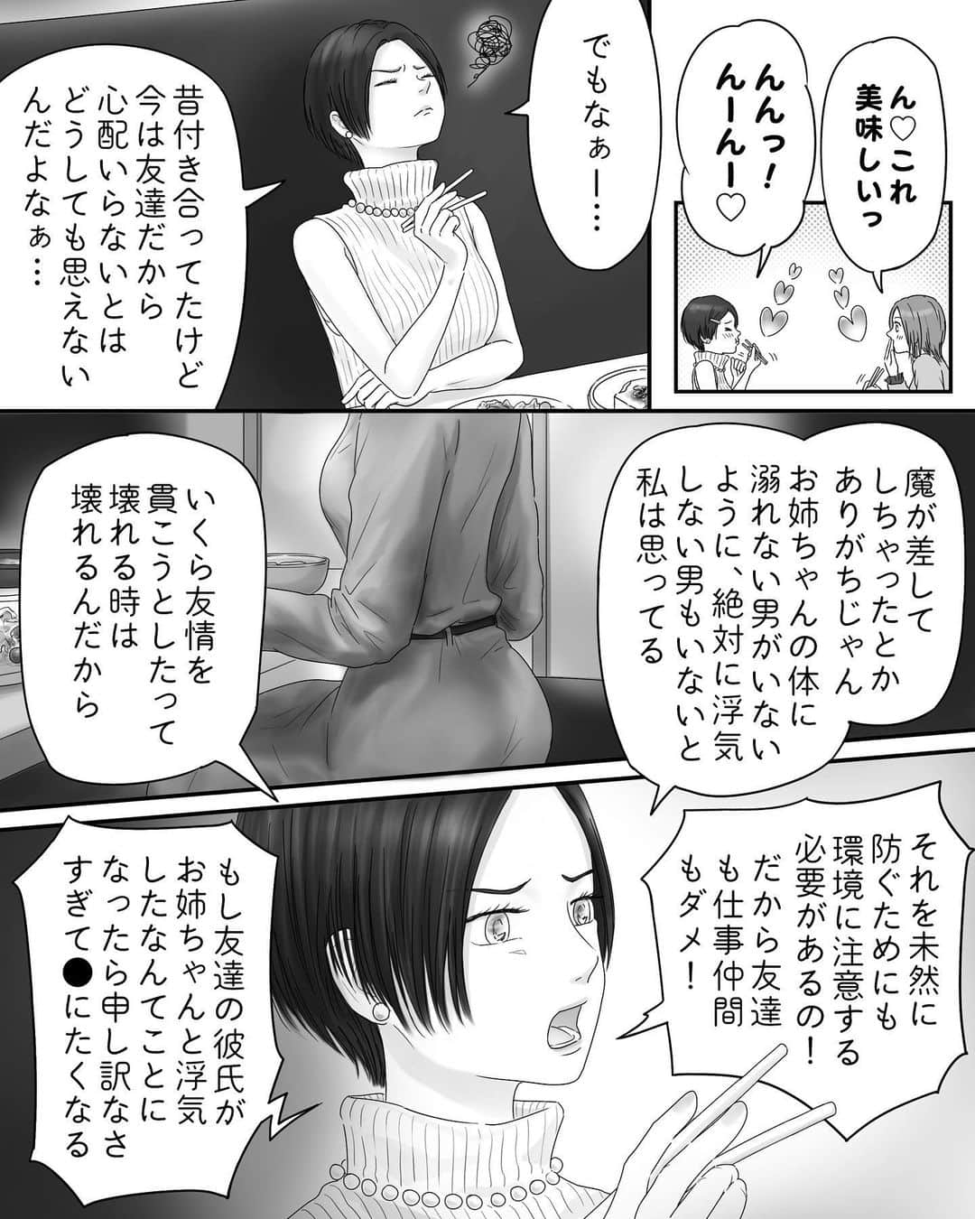 厳河原エイカのインスタグラム：「551 ペキ男(オ)とガサ女(ジョ) 〜本編〜 　　 本編まとめ▶︎ggeika.com 　　 ▼書籍 #ペキ男とガサ女 (全年齢対象漫画) #ペキ君とガサちゃんの性事情 (🔞漫画)」