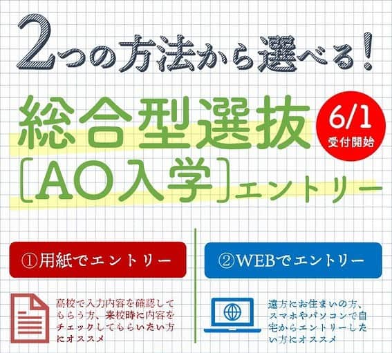 東京観光専門学校のインスタグラム