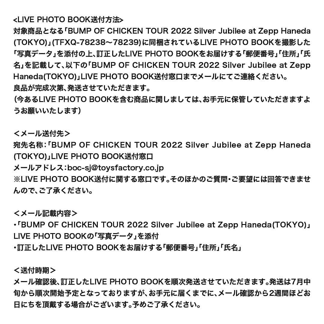 BUMP OF CHICKENさんのインスタグラム写真 - (BUMP OF CHICKENInstagram)「5月24日発売のライブ映像作品「BUMP OF CHICKEN TOUR 2022 Silver Jubilee at Zepp Haneda(TOKYO)」LIVE PHOTO BOOK誤表記のお詫びになります。  この度、5月24日発売のライブ映像作品「BUMP OF CHICKEN TOUR 2022 Silver Jubilee at Zepp Haneda(TOKYO)」(TFXQ-78238〜78239)におきまして、同梱されているLIVE PHOTO BOOK内のアーティスト表記に誤りがあることが判明いたしました。日頃から応援してくださっている皆様にご迷惑をおかけいたしますこと、深くお詫び申し上げます。  訂正したLIVE PHOTO BOOKの送付をご希望のお客様には、以下の方法にて対応させていただきますので、誠に恐れ入りますがご一読くださいますようお願いいたします。https://www.toysfactory.co.jp/artist/bumpofchicken/news/detail/5715」5月31日 18時03分 - bumpofchickenofficial