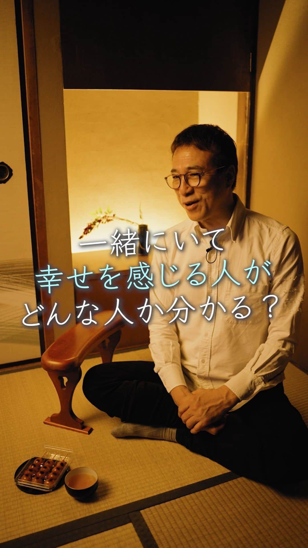 山崎拓巳のインスタグラム：「一緒にいて幸せを感じる人がどんな人かわかりますか？  山﨑拓巳のLIVE毎日18:00配信 下記のアカウントをフォロー ↓ @dana37   幸せを感じるとは喜怒哀楽の「喜」例えるなら誰かに与えられた喜びではなく、自分から湧き上がってくる悦びで、誰かにもらったものではないです。  ※この投稿を保存するとまた何度でも見返せる！  ———— 夢実現プロデューサーの山﨑拓巳です。 僕の言葉で誰かの人生がワクワクしたり、救われたりするのが嬉しくて発信をしています。 是非他のリールやストーリーも見ていってくださいね。 @dana37 ————  #人生#ピンチ#幸せ#SNS #コーチング#山﨑拓巳 #マインド#マインドフルネス #自己肯定感」