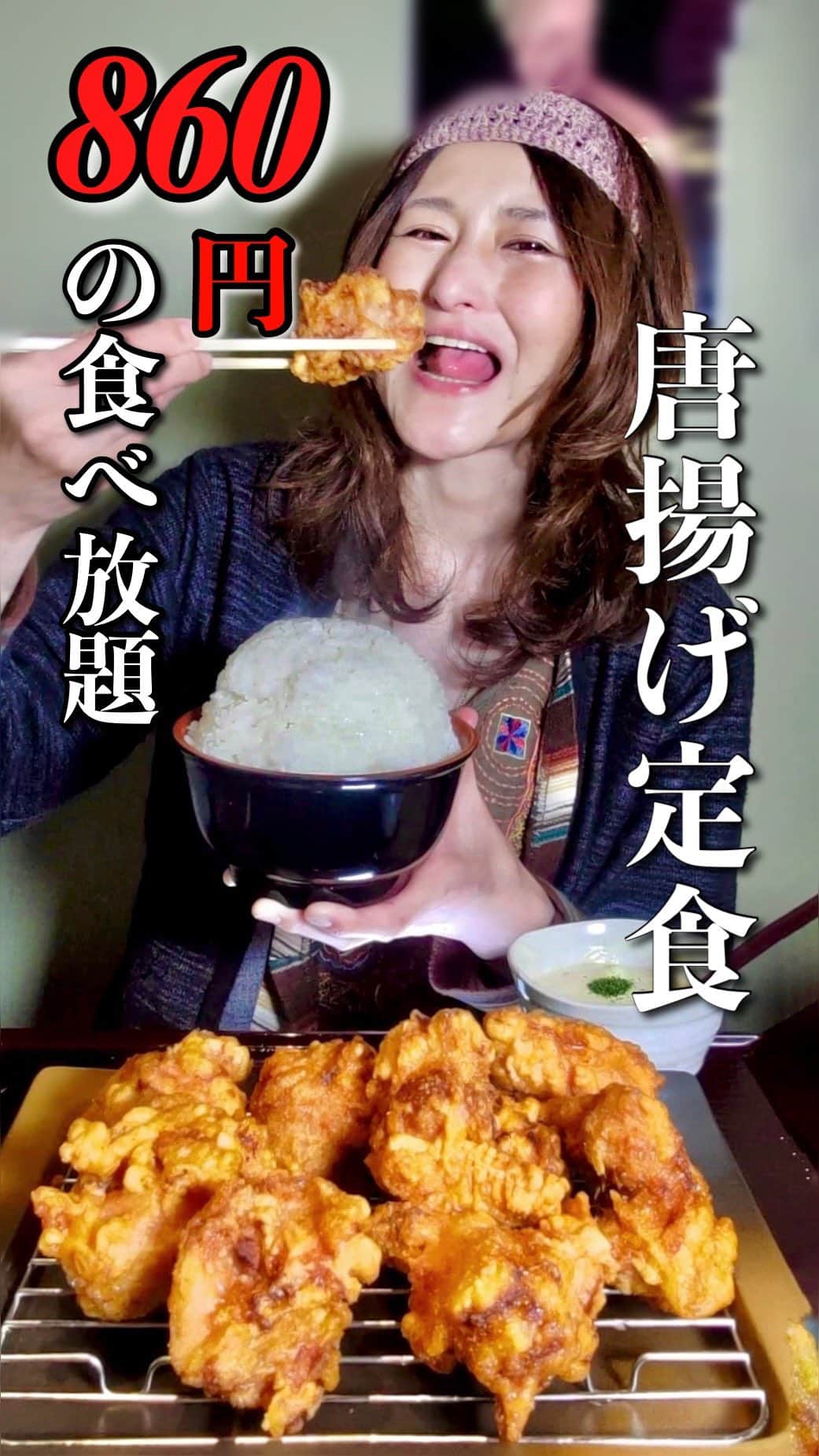 のインスタグラム：「860円！激安唐揚げ食べ放題定食！  今回は札幌狸小路商店街2丁目 ｢狸COMICHI｣の『元祖タルタル酒場バレルバレル』さんのお得過ぎるランチです！  バレルバレルさんのランチメニュー“唐揚げ定食”なんと860円で唐揚げ､タルタルソース､ご飯、サラダ､味噌汁がおかわり自由の食べ放題！！！Σ(°д°ﾉ)ﾉ 安い！！  拳のように大きな唐揚げはジューシーで、衣が薄くクリスピー！食べ応えあるある！笑 お店自慢のタルタルソースをたっぷり付けて食べるとこれまたウマシ‼️  お得なランチ定食だけではなく、串揚げや1品メニューも豊富！昼飲みもできるので、唐揚げをツマミに飲むのもオススメですよ〜🍻  #札幌の食べ放題 #唐揚げ食べ放題 #激安食べ放題 #唐揚げ #狸小路 #大胃王 #大食い #狸COMICHI #ご飯と味噌汁とサラダとタルタルもおかわり自由 #ゴロリとデカくてジューシーな唐揚げうまし #お店自慢のタルタルソースはあっさりながらも卵のコクを感じる #たくさん食べさせてくださりありがとうございます #北海道吃到飽 #北海道好吃 #ヒンナヒンナ」