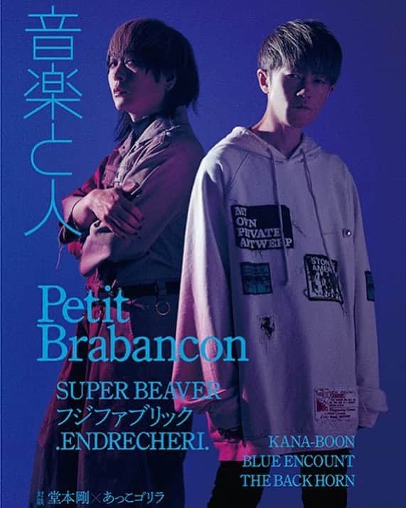ミヤ のインスタグラム：「音楽と人 7月号』  yukihiro×ミヤ（#PetitBrabancon） 表紙  #petitbrabancon」