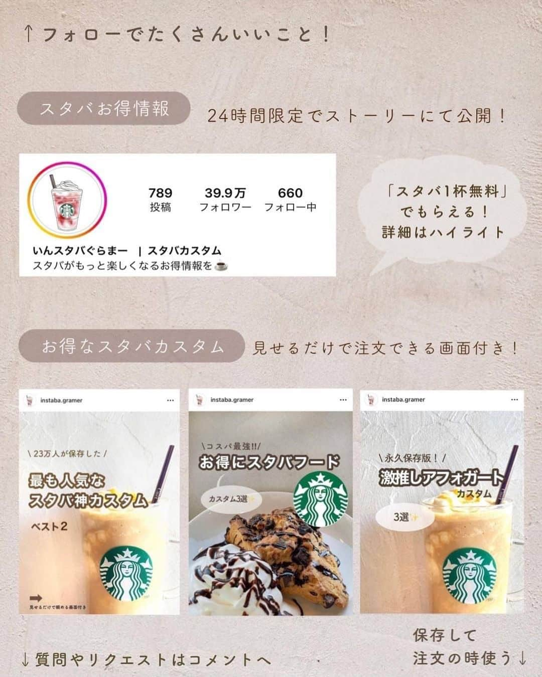 いんスタバぐらまーさんのインスタグラム写真 - (いんスタバぐらまーInstagram)「【スタバ新作🍋】瀬戸内レモンケーキフラペチーノが神レベルに美味しい🤤✨　　お得に楽しめるカスタム攻略マニュアルも→  こんばんは！ いんスタバぐらまー編集部のさゆです🕊  今日から発売の、瀬戸内レモンケーキフラペチーノのカスタムマニュアル紹介です！夏にぴったりな瀬戸内レモンがフラペチーノに！！ 絶対飲むしかない☺️  次回は、新作オススメカスタム3選ご紹介します🍋  ●ステンレスストロー カフェタイムのアクセサリーになるようなステンレスストローをつくりました🌱 @cuet_official  ⁡ ーあ、かわいい。　 そんな小さな感情が、自分自身の選択や自然に対するやさしさを考える「きっかけ」になりますように。 ⁡ ⁡ ━━━━━━━━━━━━━━━━━━━━━ ⁡ ⁡ ●歴代のドリンク別カスタム #ぺちの瀬戸内レモンケーキフラペチーノ ⁡ ●いんスタバぐらまー ☕️国内No. 1スタバアカウント 他のカスタムもみる▷ @instaba.gramer  ⁡ 📖マークから 【ドリンク別 厳選カスタム一覧】 　 🔎#ぺちの◯◯ で過去にご紹介した【全カスタム一覧】 ⁡ 🔎#スタバ豆知識〇〇(知りたいこと) で過去にご紹介した【スタバのお得情報】 ⁡  🤍アクセサリーのように 毎日持ち歩きたくなる【ステンレスストロー】　　@cuet_official ⁡ ⁡※価格について 4/12〜価格改正されました！以前の投稿は価格改訂前のお値段です。ご注意ください🙏🏻 ⁡ ━━━━━━━━━━━━━━━━━━━━━ ⁡ ⁡ 2023 /  5 / 31（wed） #瀬戸内レモンケーキフラペチーノ #いんスタバぐらまー#スタバ#スタバカスタム#スタバ新作カスタム#スターバックス#Theメロンofメロンフラペチーノ#スターバックスホリデー#STARBUCKS#新作 #カフェ #スタバ新作 #ステンレスストロー#ランチ#カフェ巡り#東京カフェ巡り#東京カフェ#スタバオススメカスタム#オススメカスタム.」5月31日 19時00分 - instaba.gramer