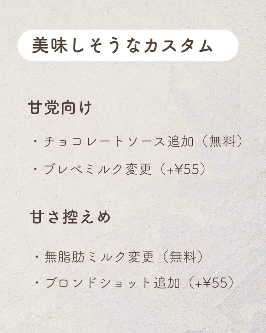 いんスタバぐらまーさんのインスタグラム写真 - (いんスタバぐらまーInstagram)「【スタバ新作🍋】瀬戸内レモンケーキフラペチーノが神レベルに美味しい🤤✨　　お得に楽しめるカスタム攻略マニュアルも→  こんばんは！ いんスタバぐらまー編集部のさゆです🕊  今日から発売の、瀬戸内レモンケーキフラペチーノのカスタムマニュアル紹介です！夏にぴったりな瀬戸内レモンがフラペチーノに！！ 絶対飲むしかない☺️  次回は、新作オススメカスタム3選ご紹介します🍋  ●ステンレスストロー カフェタイムのアクセサリーになるようなステンレスストローをつくりました🌱 @cuet_official  ⁡ ーあ、かわいい。　 そんな小さな感情が、自分自身の選択や自然に対するやさしさを考える「きっかけ」になりますように。 ⁡ ⁡ ━━━━━━━━━━━━━━━━━━━━━ ⁡ ⁡ ●歴代のドリンク別カスタム #ぺちの瀬戸内レモンケーキフラペチーノ ⁡ ●いんスタバぐらまー ☕️国内No. 1スタバアカウント 他のカスタムもみる▷ @instaba.gramer  ⁡ 📖マークから 【ドリンク別 厳選カスタム一覧】 　 🔎#ぺちの◯◯ で過去にご紹介した【全カスタム一覧】 ⁡ 🔎#スタバ豆知識〇〇(知りたいこと) で過去にご紹介した【スタバのお得情報】 ⁡  🤍アクセサリーのように 毎日持ち歩きたくなる【ステンレスストロー】　　@cuet_official ⁡ ⁡※価格について 4/12〜価格改正されました！以前の投稿は価格改訂前のお値段です。ご注意ください🙏🏻 ⁡ ━━━━━━━━━━━━━━━━━━━━━ ⁡ ⁡ 2023 /  5 / 31（wed） #瀬戸内レモンケーキフラペチーノ #いんスタバぐらまー#スタバ#スタバカスタム#スタバ新作カスタム#スターバックス#Theメロンofメロンフラペチーノ#スターバックスホリデー#STARBUCKS#新作 #カフェ #スタバ新作 #ステンレスストロー#ランチ#カフェ巡り#東京カフェ巡り#東京カフェ#スタバオススメカスタム#オススメカスタム.」5月31日 19時00分 - instaba.gramer