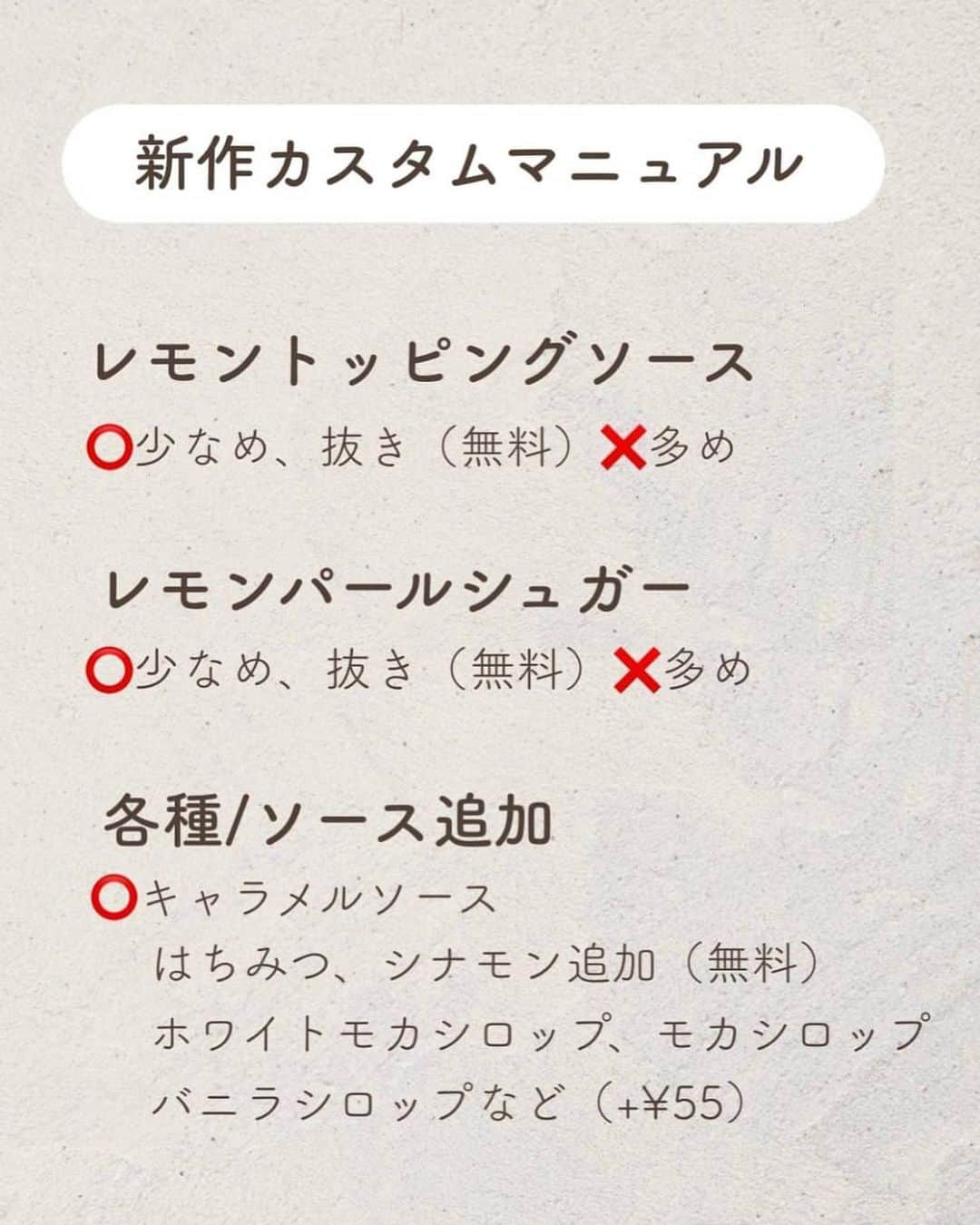 いんスタバぐらまーさんのインスタグラム写真 - (いんスタバぐらまーInstagram)「【スタバ新作🍋】瀬戸内レモンケーキフラペチーノが神レベルに美味しい🤤✨　　お得に楽しめるカスタム攻略マニュアルも→  こんばんは！ いんスタバぐらまー編集部のさゆです🕊  今日から発売の、瀬戸内レモンケーキフラペチーノのカスタムマニュアル紹介です！夏にぴったりな瀬戸内レモンがフラペチーノに！！ 絶対飲むしかない☺️  次回は、新作オススメカスタム3選ご紹介します🍋  ●ステンレスストロー カフェタイムのアクセサリーになるようなステンレスストローをつくりました🌱 @cuet_official  ⁡ ーあ、かわいい。　 そんな小さな感情が、自分自身の選択や自然に対するやさしさを考える「きっかけ」になりますように。 ⁡ ⁡ ━━━━━━━━━━━━━━━━━━━━━ ⁡ ⁡ ●歴代のドリンク別カスタム #ぺちの瀬戸内レモンケーキフラペチーノ ⁡ ●いんスタバぐらまー ☕️国内No. 1スタバアカウント 他のカスタムもみる▷ @instaba.gramer  ⁡ 📖マークから 【ドリンク別 厳選カスタム一覧】 　 🔎#ぺちの◯◯ で過去にご紹介した【全カスタム一覧】 ⁡ 🔎#スタバ豆知識〇〇(知りたいこと) で過去にご紹介した【スタバのお得情報】 ⁡  🤍アクセサリーのように 毎日持ち歩きたくなる【ステンレスストロー】　　@cuet_official ⁡ ⁡※価格について 4/12〜価格改正されました！以前の投稿は価格改訂前のお値段です。ご注意ください🙏🏻 ⁡ ━━━━━━━━━━━━━━━━━━━━━ ⁡ ⁡ 2023 /  5 / 31（wed） #瀬戸内レモンケーキフラペチーノ #いんスタバぐらまー#スタバ#スタバカスタム#スタバ新作カスタム#スターバックス#Theメロンofメロンフラペチーノ#スターバックスホリデー#STARBUCKS#新作 #カフェ #スタバ新作 #ステンレスストロー#ランチ#カフェ巡り#東京カフェ巡り#東京カフェ#スタバオススメカスタム#オススメカスタム.」5月31日 19時00分 - instaba.gramer