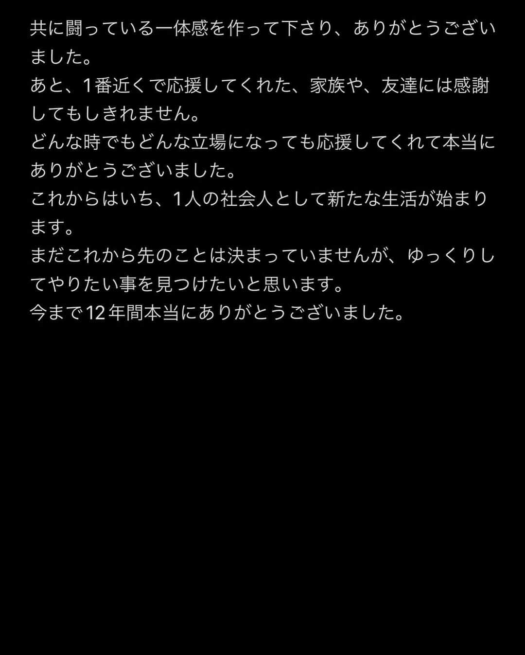 武仲麗依さんのインスタグラム写真 - (武仲麗依Instagram)「2023.05.28 セレモニー挨拶全文です📝」5月31日 18時35分 - tknkrei18