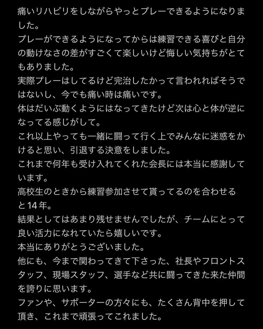 武仲麗依さんのインスタグラム写真 - (武仲麗依Instagram)「2023.05.28 セレモニー挨拶全文です📝」5月31日 18時35分 - tknkrei18