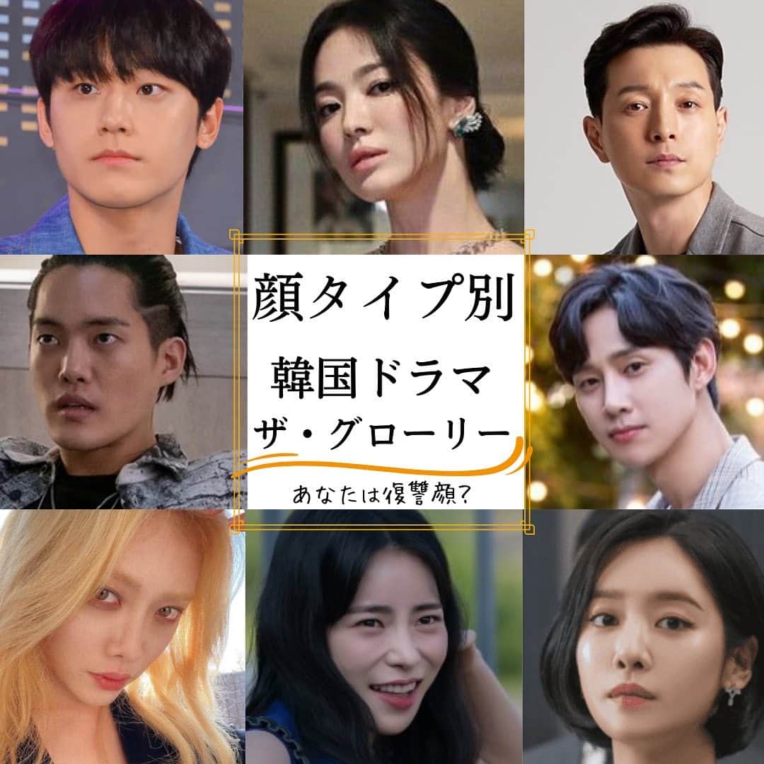 西岡卓志のインスタグラム：「⁡今回は韓国ドラマの俳優さんがたを診断！ ドラマもより楽しめます！ ⁡ 顔まわりの似合わせと小顔に見える顔まわりもお任せあれ！ ============================== ㅤ このインスタでは「あなたの髪をhappyにする」ことを目的とするコンテンツを毎日アップします。 よかったらフォローをよろしくお願い致します◎ ⁡  #ミディアム#レイヤーカット#haircut#韓国風ヘア#rouland#韓国ヘア #ヨシンモリ#コテ巻きパーマ#デジタルパーマ#韓国ドラマ  #石原さとみ #ミディアム外ハネ #韓国風ヘア  #アイスグレージュ #韓国風パーマ #韓国ヘア #韓国パーマ #ヨシンモリ #前髪パーマ #パーマ #デジタルパーマ #ヨシンモリ巻き #韓国パーマ #コテ巻き風パーマ #髪質改善パーマ #ヨシンモリパーマ」