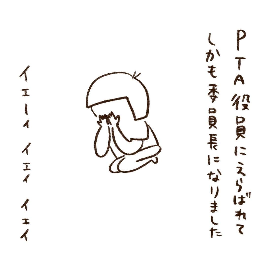 やまもとりえのインスタグラム：「いやだー！！！！！」