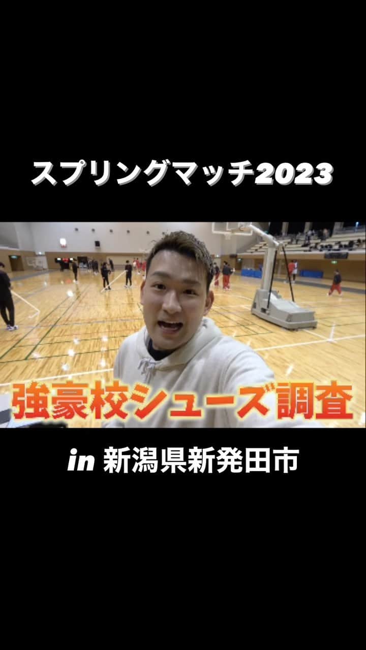 のインスタグラム：「【バッシュ調査】ウインターカップ優勝PGやU19日本代表選手の足元を支えるバッシュを大調査！！アオキックスも驚きの事実が判明！！  フル動画はYouTubeで☑︎  #バスケ #高校バスケ #バッシュ #スプリングマッチ2023 #アオキックス」
