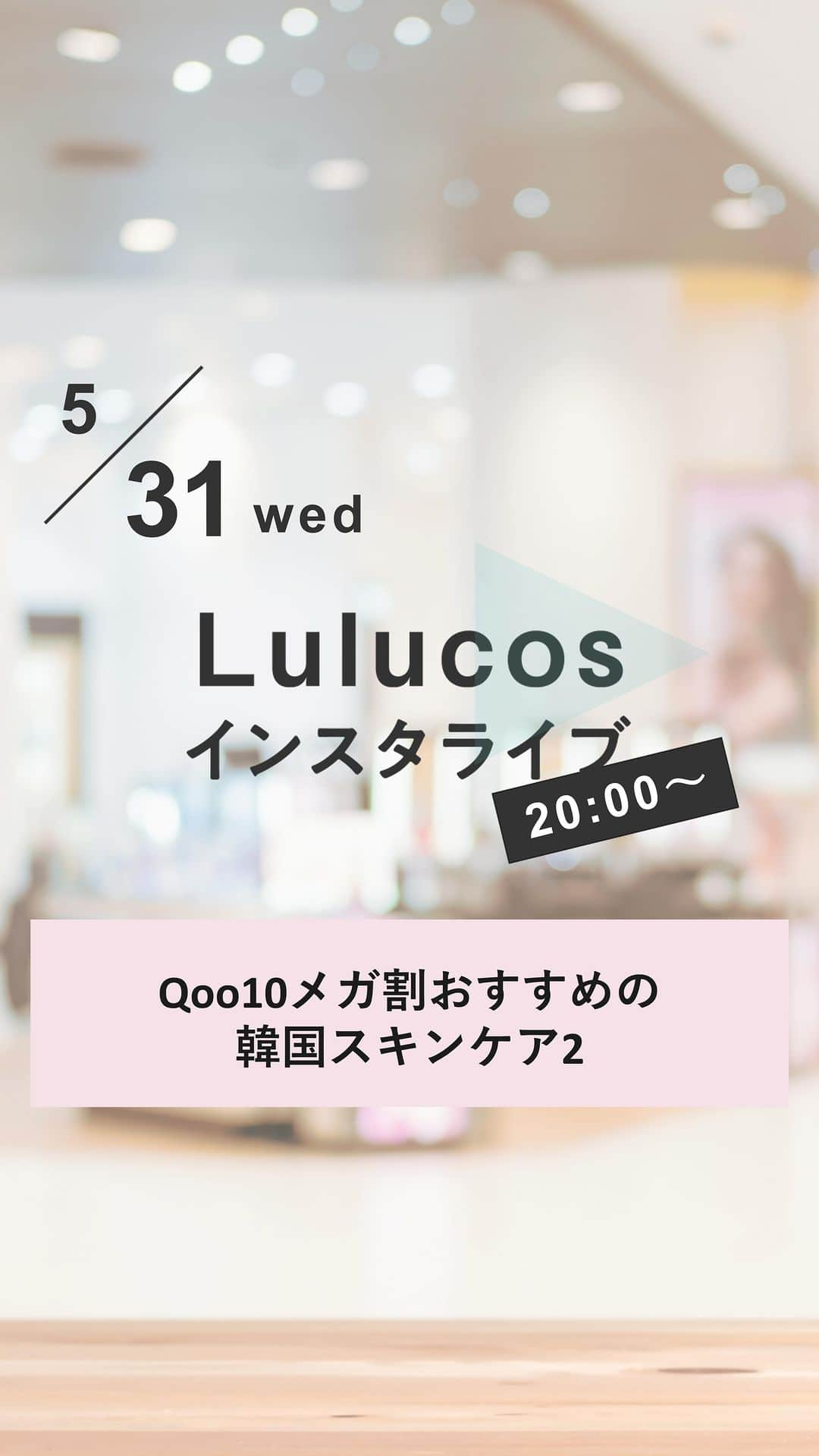 Lulucosのインスタグラム