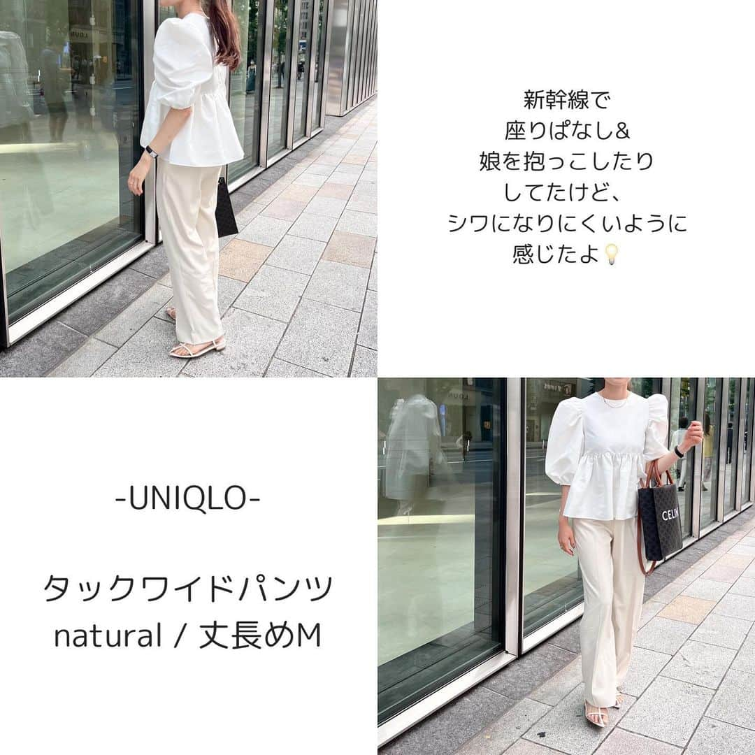 n.etsuuさんのインスタグラム写真 - (n.etsuuInstagram)「2023.5.31  \ ええ色ええ形 /  @UNIQLO #タックワイドパンツ natural / 丈長めM  昨年発売されてから大人気のタックワイドパンツ。 新しいカラーのナチュラルを買ってみたら、 めちゃくちゃ良かったので穿きまくっています！  流石に中に黒🩲やと透けるけど、 ベージュだと透け感は気になりません🙆‍♀️  縦にも横にも伸びる2wayストレッチで、 穿いていてとっても楽ちん！！  高身長さんには丈長めがオススメです♪  二枚目の写真のブラウス、 めっちゃ可愛くない？  ちょっと前に購入していた @sa_youu  @soil_nine  コラボのブラウスです♡  取り外し可能なケープがひらひら可愛くって、 パイピングがアクセントになってます。  今サイト見てみたら6/2再販だそうですーー！！  その他のコーデ、プロフィールはこちらから💁🏻‍♀️ @n.etsuu  #niqlojapan#ユニクロ #ユニクロコーデ#カジュアルコーデ#アラフォーファッション#大人カジュアル#綺麗めカジュアル#高身長コーデ#プチプラコーデ#シンプルコーデ#着回しコーデ#30代ファッション#ママコーデ」5月31日 20時48分 - n.etsuu