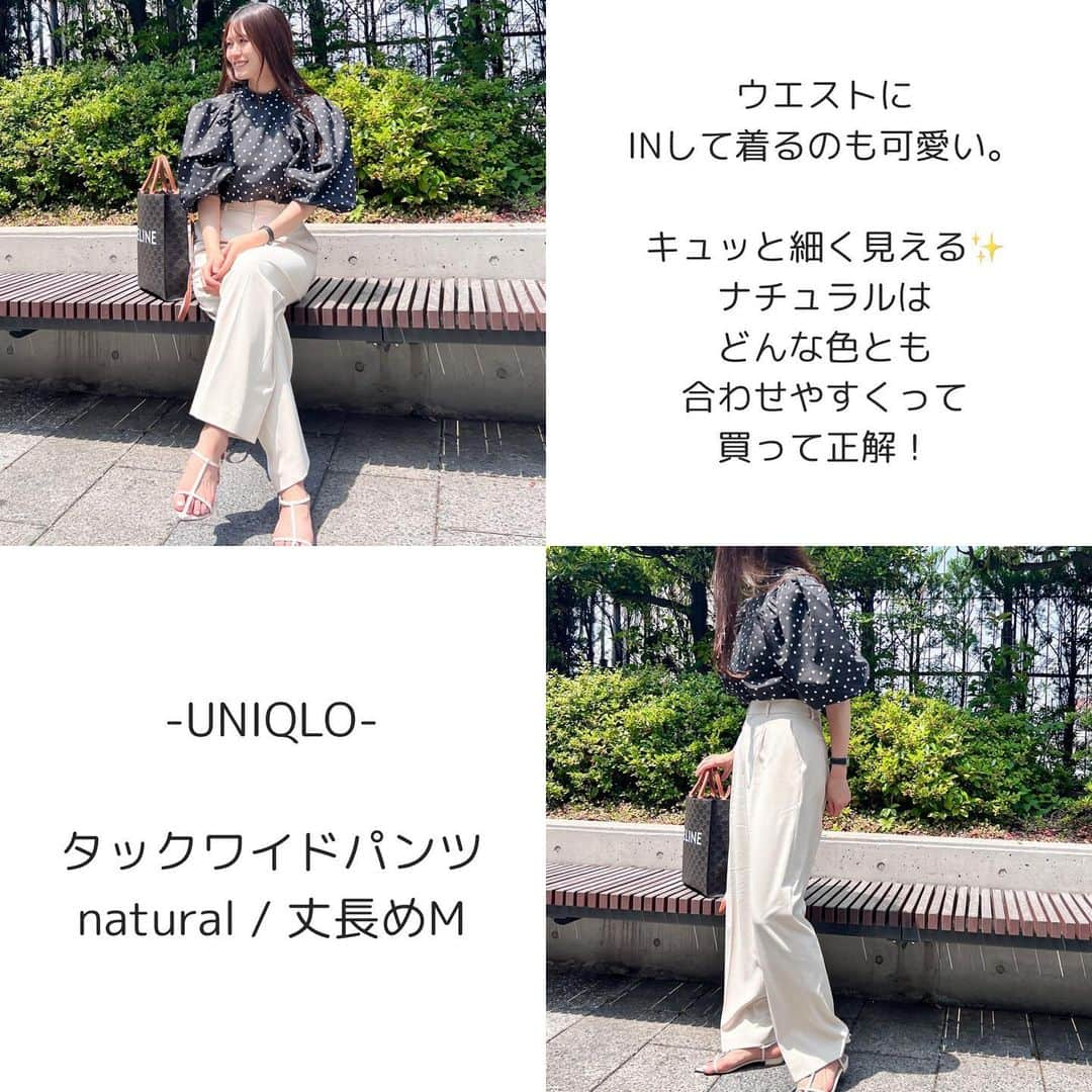 n.etsuuさんのインスタグラム写真 - (n.etsuuInstagram)「2023.5.31  \ ええ色ええ形 /  @UNIQLO #タックワイドパンツ natural / 丈長めM  昨年発売されてから大人気のタックワイドパンツ。 新しいカラーのナチュラルを買ってみたら、 めちゃくちゃ良かったので穿きまくっています！  流石に中に黒🩲やと透けるけど、 ベージュだと透け感は気になりません🙆‍♀️  縦にも横にも伸びる2wayストレッチで、 穿いていてとっても楽ちん！！  高身長さんには丈長めがオススメです♪  二枚目の写真のブラウス、 めっちゃ可愛くない？  ちょっと前に購入していた @sa_youu  @soil_nine  コラボのブラウスです♡  取り外し可能なケープがひらひら可愛くって、 パイピングがアクセントになってます。  今サイト見てみたら6/2再販だそうですーー！！  その他のコーデ、プロフィールはこちらから💁🏻‍♀️ @n.etsuu  #niqlojapan#ユニクロ #ユニクロコーデ#カジュアルコーデ#アラフォーファッション#大人カジュアル#綺麗めカジュアル#高身長コーデ#プチプラコーデ#シンプルコーデ#着回しコーデ#30代ファッション#ママコーデ」5月31日 20時48分 - n.etsuu