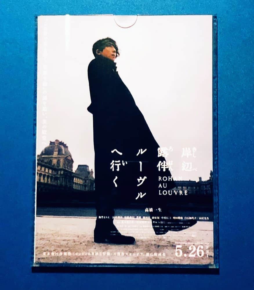 田上よしえのインスタグラム：「私もヘブンズドアされたい❤️  #映画 #岸辺露伴ルーヴルへ行く」