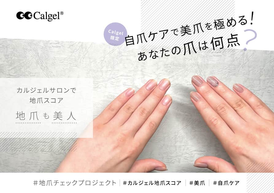 Calgelさんのインスタグラム写真 - (CalgelInstagram)「■無料オンラインセミナーのお知らせ■  6月28日（水）10:00～11:00 TATオンラインセミナーを開催！  カルジェル最大の特長『パーフェクトオフ』を含めたデモンストレーション、商品特徴など、他ブランドとの違いをしっかりとお伝えする他、新サービスの全容、実際にサロンに導入してみての感想や事例も併せてご紹介いたします。  ⭐こんな方におすすめ！ ・最新のカルジェル情報を知りたい方 ・サロンワークの施術で地爪トラブルの対応、ジェルの剝がれに悩みを抱えている方 ・新たなサロンメニューを探している方 ・地爪のケア／爪育を充実させたい方 ・『新規顧客獲得・リピーター獲得・サービス向上・技術向上・店販強化』のどれか一つでも情報収集したい方  講師：Calgel エデュケーター 日程：2023年6月28日（水） 時間：10：00～11：00 定員：30名 受講費：無料  お申込はTATセミナー予約サイトにて！ 皆様のご受講を心よりお待ちしております。  #Calgel #カルジェル #コスメティックカルジェル #Calgelist #カルジェリスト #爪にやさしい #オフがしやすい #パーフェクトオフ #ふわっと塗り #ジェルストレスフリー #美爪育成 #地爪ケア #自爪ケア #ネイルサロン #ネイリスト #ネイルサロン経営 #メンズネイル #福祉ネイル #サロン集客 #ネイルケア #爪トラブル #二枚爪 #爪筋 #칼젤 #네일 #美甲 #ongles」5月31日 21時00分 - calgel_japan