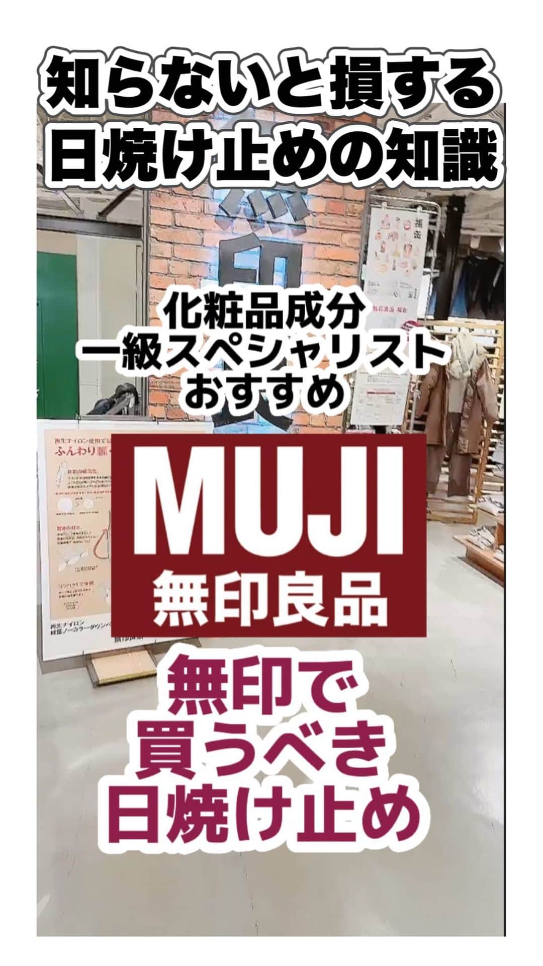 化粧品子のインスタグラム