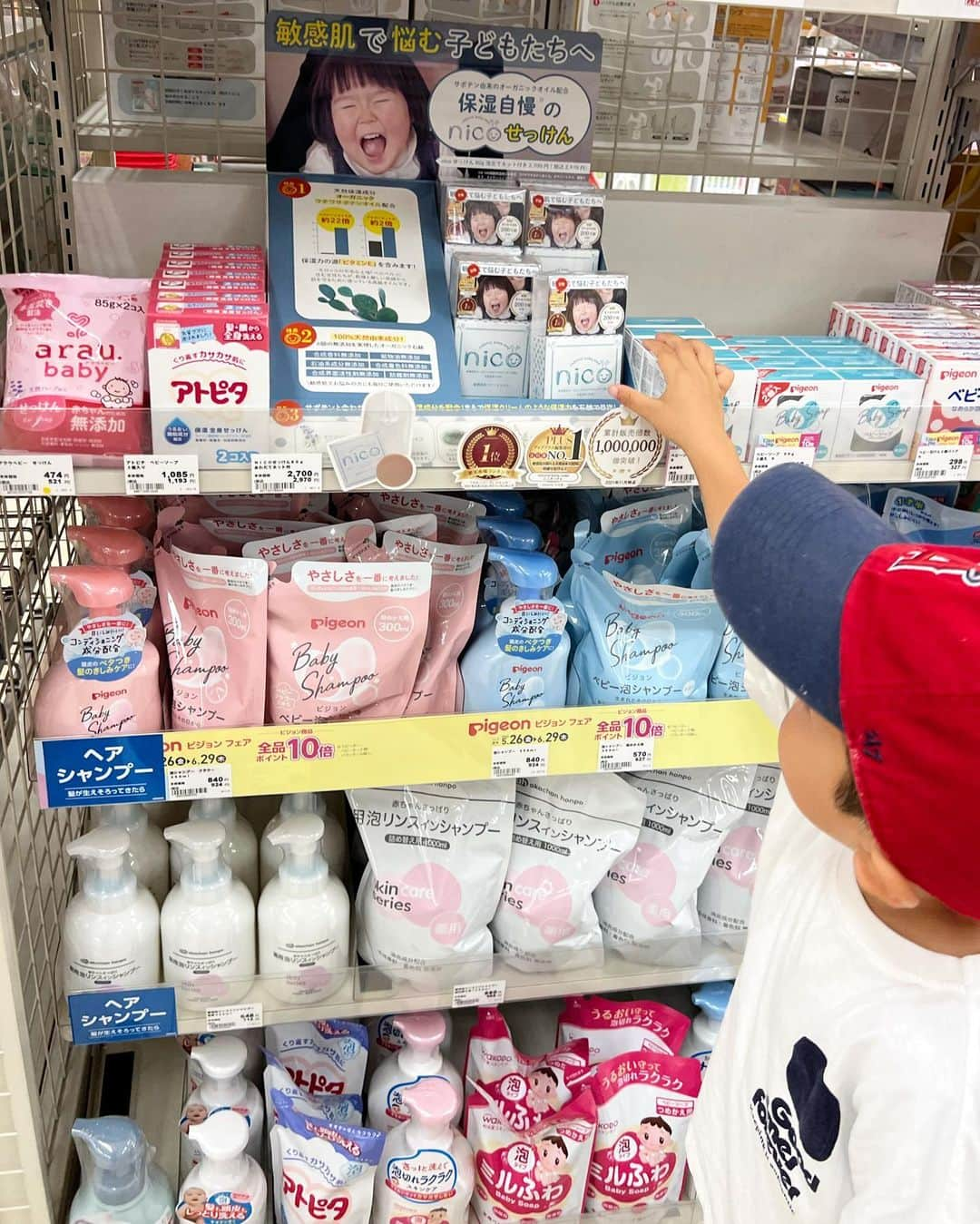 Ayaさんのインスタグラム写真 - (AyaInstagram)「赤ちゃん本舗でお買い物🧺  今も愛用しているnico石鹸を店舗で見つけたよ💞  100%天然由来でお肌にとても優しくて、 子供達ざ乳児湿疹がひどかった時から使ってるので、 もう何度もリピートしてる石鹸🧼  保湿力に優れてるのでカサカサのお肌も nico石鹸で洗うとツルツルになるしもう手離せない！ 肌悩みがあるお子様は一度手にとってもらいたいな☺️  赤ちゃん本舗でも購入できるけど、 実はWEB購入だとかなりお得で購入できます☺️  もしお肌に合わなかった場合、 返金保証も可能なのも公式だとできちゃう！  #nicoせっけん#敏感肌スキンケア#固形せっけん#オーガニックコスメ#0歳#赤ちゃんのお肌#男の子ベビー#アカチャンホンポ#pr」5月31日 21時15分 - aya__fit