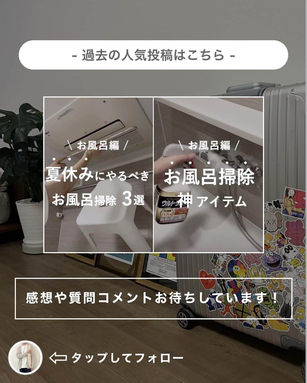 けいさんのインスタグラム写真 - (けいInstagram)「他の投稿も見る→ @keikun.simplelife  【一人暮らしで使ってよかったもの5選】  今回は一人暮らしで使ってよかったものをまとめました〜！  最後に紹介したカムテクトは、歯周病予防や口臭予防、ホワイトニング効果までこれ一本で補ってくれるのでぜひ試してみてください〜！  カムテクトはこちら！ https://www.kamutect.jp/  また明日もお楽しみに〜！  ━━━━━━━━━━━━━━━━━━━  📌アカウント紹介 └暮らしについて→ @keikun.simplelife └お金について→ @keikun_moneylife └SNS運用について→ @keikun_studylabo  └プライベート→ @kei_private_   ━━━━━━━━━━━━━━━━━━━  #暮らし  #一人暮らし #ひとり暮らし#便利アイテム  #掃除 #掃除アイテム #便利アイテム #便利グッズ #お部屋紹介#PR #カムテクト #歯をツルツルに #重曹系歯みがき」5月31日 21時28分 - keikun.simplelife