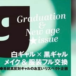 egg公式のインスタグラム