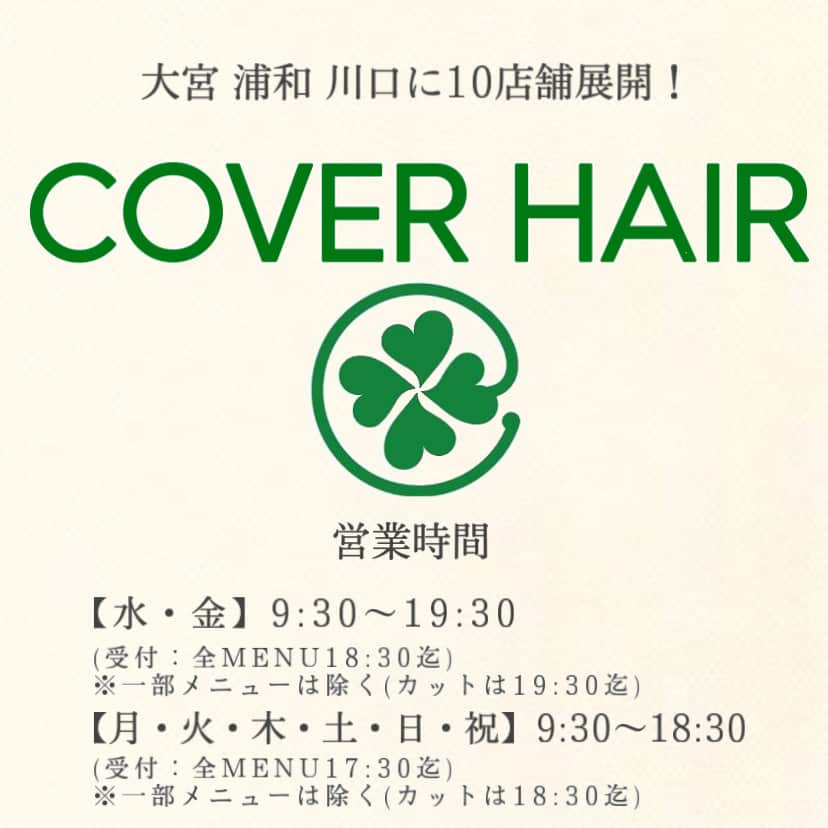 浦和の美容室、美容院｜COVER HAIRカバーヘアーさんのインスタグラム写真 - (浦和の美容室、美容院｜COVER HAIRカバーヘアーInstagram)「【✨周りの方々から褒められる✨】 そんなヘアスタイルを提供します。 . 360°どこから見てもシルエットが綺麗に見えるように お客様一人ひとりに合わせた「骨格診断カット」が大人気！ . . ⭐️襟足が浮く方 ⭐️ショートにする勇気が出ない方 ⭐️思い通りの形になった事がない方 ⭐️毛量が多い方 ⭐️頭の形が絶壁の方 🌟10代から40代の方まで幅広く来ていただいてます . . 日々の生活の中でお困りの事、たくさんあると思います。 数々の悩み、是非一度ご相談下さい🙇 . お客様のお悩みをヒアリングし、ライフスタイルに合う、その中で最高のヘアスタイルを提供します！ . 毎日たくさんのお客様にご来店頂いております😊 . . お悩み改善に全力で努めます！！ お客様の新しい魅力を創り出します！ 皆様の笑顔がカバーヘアの活力です🌟 . . @coverhair_official  @coverhair_recruit  @lupin_1969  . #美容師 #美容室 #ボブ #ショート #ショートボブ #埼玉 #ショートヘア #切りっぱなしボブ #ボブヘアー #大人ショート #前下がりショート #30代ヘアスタイル #耳掛けショート #埼玉美容室 #ハンサムショート女子 #20代ヘアスタイル #結べるボブ #ボブショート #埼玉美容師 #ハンサムボブ #大宮ショート #浦和ショート #埼玉ボブ #埼玉ショート #大宮ボブ #浦和ボブ #川口ショート #川口ボブ #骨格診断カット #骨格診断」5月31日 22時00分 - coverhair