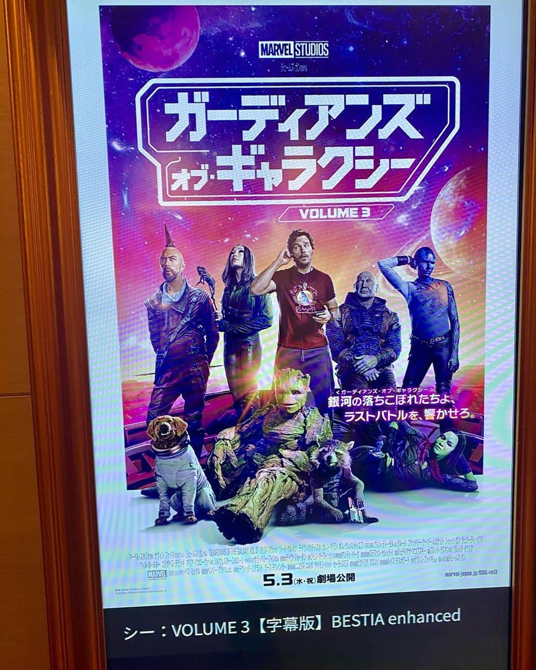 一木みおさんのインスタグラム写真 - (一木みおInstagram)「ガーディアンズ・オブ・ギャラクシー：VOLUME 3 観てきました！ グランドシネマサンシャインのBESTIAで🎬 映画館で観るならIMAXが良いと思っていたのですが、他の場所はもうIMAX上映がなく池袋へ！ ⁡ ガーディアンズ・オブ・ギャラクシーシリーズで1番好き。 笑って、涙ほろっとなって、歌って踊って笑ってあっという間！ 歌も好きでアクションもドキドキして、ロケットーー🚀🦝 という感じです。 ⁡ ⁡ #movie #グランドシネマサンシャイン #ガーディアンズオブギャラクシー #gotgvol3 #guardiansofthegalaxy #映画 #映画鑑賞 #marvel #マーベル #mcu #池袋 #fashion #aliceandolivia #zara #bestia #ファッション #photography #photo #picoftheday #follow #instagood #instagram」5月31日 21時53分 - mioichiki30