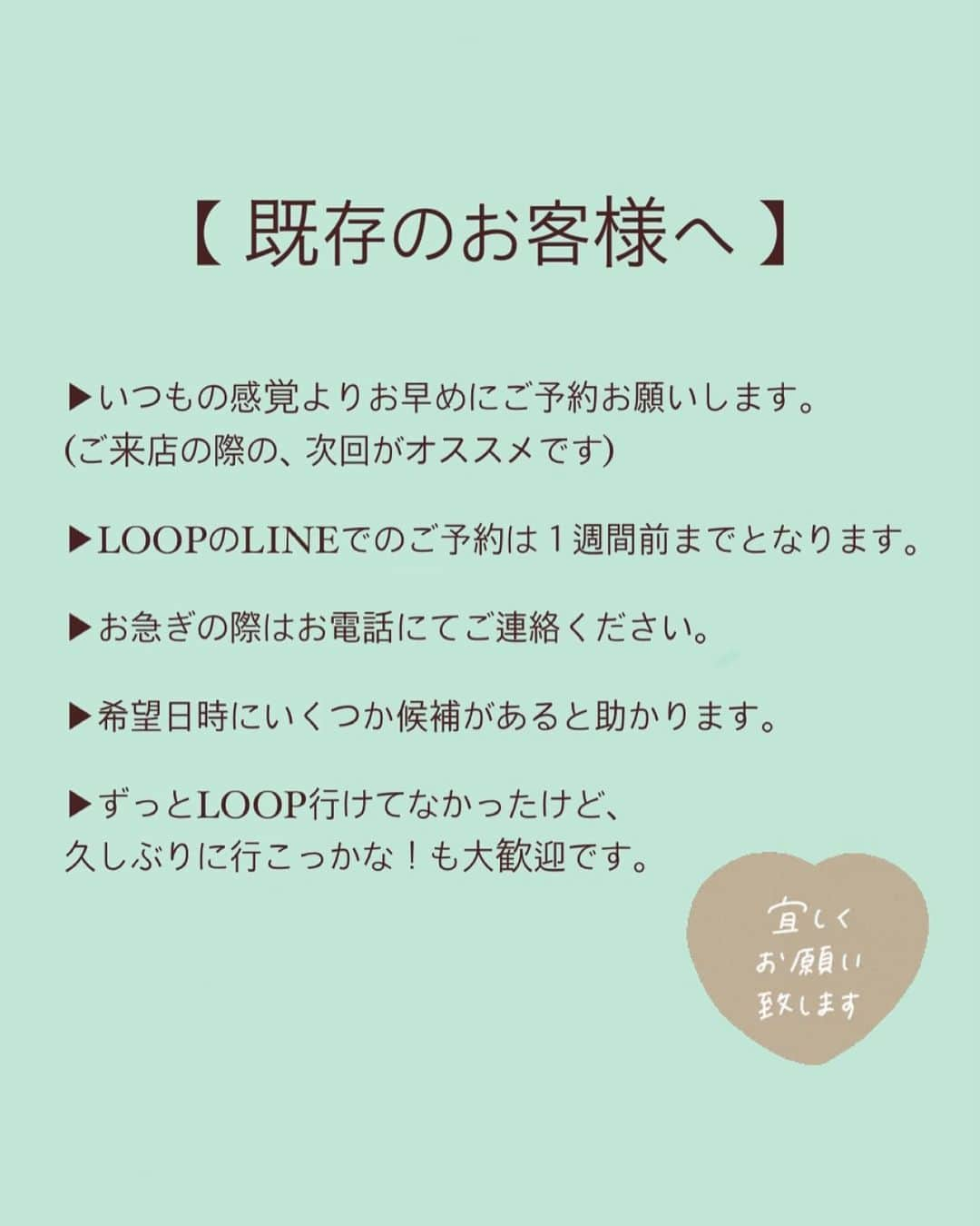 脇田明日香さんのインスタグラム写真 - (脇田明日香Instagram)「お待たせしましたー🙌🏻 産休育休を頂き、４月から復帰しましたが、この度 新規のお客様のご予約を6/1(木)より開始致します✂️✨  【予約の仕方】 (新規のお客様はお電話のみのご予約となります) ❶希望日時(いくつか候補があると助かります) ❷担当者の指名の有無 ❸メニュー内容(カット、カラーなど) ※インナーカラーやハイライトなど、 ブリーチを使ったメニューも 必ずご予約の際にお伝えください ❹お名前フルネーム ❺お電話番号(初めての方のみ)  【 注意事項 】 ▶出勤時間は 平日〜土曜日9:00~15:30です。 ９月までは日曜日はお休みを頂いてます。  ▶15:30から逆算して、 メニュー内容によって、最終受付時間が異なります。  ▶ご新規様は1日1枠の解放とさせていただきます。  ▶子供の体調不良などで、やむを得ない事情で、急遽お休みを頂く事があります。 その際、ご来店頂く前に、お電話にてご連絡させていただきますので、ご了承ください。  【 既存のお客様へ 】 いつもの感覚よりお早めにご予約お願いします。 (ご来店の際の、次回がオススメです)  LOOPのLINEでのご予約は１週間前までとなります。  お急ぎの際はお電話にてご連絡ください。  希望日時にいくつか候補があると助かります。  ずっとLOOP行けてなかったけど、 久しぶりに行こっかな！も大歓迎です。  たくさんの方々にお会い出来るのを楽しみにしています🥰 LOOPスタッフみんなでお待ちしております🙌🏻🙌🏻」5月31日 22時52分 - asuka_wakita_hasegawa