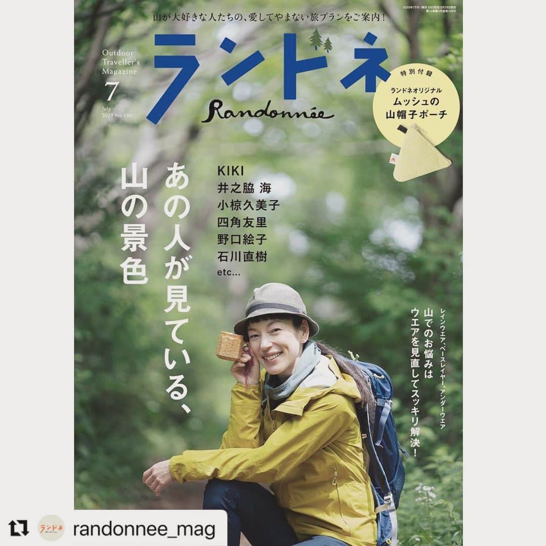 KIKIのインスタグラム：「ランドネ 7月号 発売中です❣️  大好きな鎌倉の山で わたしのお気に入りのアイテムを紹介しています ぜひご覧ください！  山では何度か偶然会ったことがあるけど 一緒に仕事をするのは初めてのフォトグラファー 加戸昭太郎さん @strju9 に撮影してもらいました  なんとなく大きな山のイメージがある方なので 鎌倉の山を一緒に歩いているのは不思議な感じ☺️ いろいろな山の話をして 私の山熱は燃えたぎっています🔥 みなさんもページを捲って 初夏の山旅に思い馳せてみてください  #Repost @randonnee_mag with @use.repost ・・・ ランドネ最新号が、できあがりました🙌🏻特集は「あの人が見ている、山の景色」です！  山が大好きな人たちの、愛してやまない旅プランと、旅のおともにしたいお気に入りアイテムを紹介する今回。表紙に登場いただいたのは、モデル•女優のKIKIさんです。  鎌倉のトレイルで、オリジナルのウッドカップ「キキサ」を片手に笑顔を向ける姿は、みなさんにもマネして撮影してもらいたい素敵な一枚📷  発売は5月23日（火）。お楽しみに〜😌  @kiki_campagnepremiere   #ランドネ #randonnée  #最新号 #山歩き #山旅 #登山 #ハイキング #mountain #trekking #hiking  #ランドネっぽい」