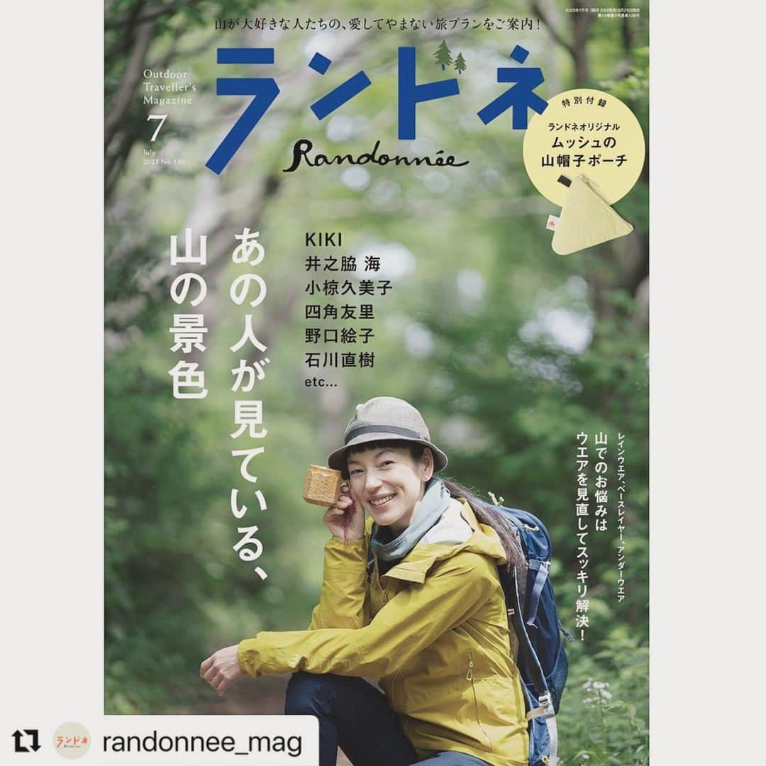 KIKIさんのインスタグラム写真 - (KIKIInstagram)「ランドネ 7月号 発売中です❣️  大好きな鎌倉の山で わたしのお気に入りのアイテムを紹介しています ぜひご覧ください！  山では何度か偶然会ったことがあるけど 一緒に仕事をするのは初めてのフォトグラファー 加戸昭太郎さん @strju9 に撮影してもらいました  なんとなく大きな山のイメージがある方なので 鎌倉の山を一緒に歩いているのは不思議な感じ☺️ いろいろな山の話をして 私の山熱は燃えたぎっています🔥 みなさんもページを捲って 初夏の山旅に思い馳せてみてください  #Repost @randonnee_mag with @use.repost ・・・ ランドネ最新号が、できあがりました🙌🏻特集は「あの人が見ている、山の景色」です！  山が大好きな人たちの、愛してやまない旅プランと、旅のおともにしたいお気に入りアイテムを紹介する今回。表紙に登場いただいたのは、モデル•女優のKIKIさんです。  鎌倉のトレイルで、オリジナルのウッドカップ「キキサ」を片手に笑顔を向ける姿は、みなさんにもマネして撮影してもらいたい素敵な一枚📷  発売は5月23日（火）。お楽しみに〜😌  @kiki_campagnepremiere   #ランドネ #randonnée  #最新号 #山歩き #山旅 #登山 #ハイキング #mountain #trekking #hiking  #ランドネっぽい」5月31日 23時15分 - kiki_campagnepremiere