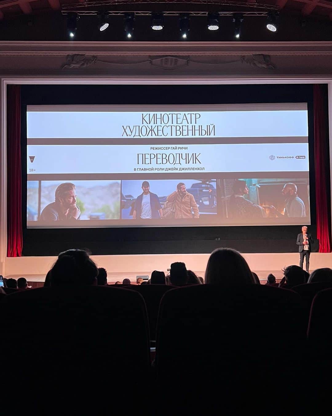 アレクサンドル・エンベルトさんのインスタグラム写真 - (アレクサンドル・エンベルトInstagram)「«Переводчик»🎬  Вот так сходишь на премьеру голливудского фильма и хочется ещё, а ещё не выходит☹️  Соскучился в общем по фильмам Гая Ричи, Спилберга и прочих классных режиссеров, которых так люблю! Надеюсь, они все же продолжат появляться в нашем прокате, хотя бы какая-то их часть🎞️  Спасибо @vlgfilm и @the_voice 🤗  Скучаете по голливудскому кино?🍿  #переводчик #гайричи #джейкджиленхол #вольга」6月1日 0時23分 - aleksandr_enbert