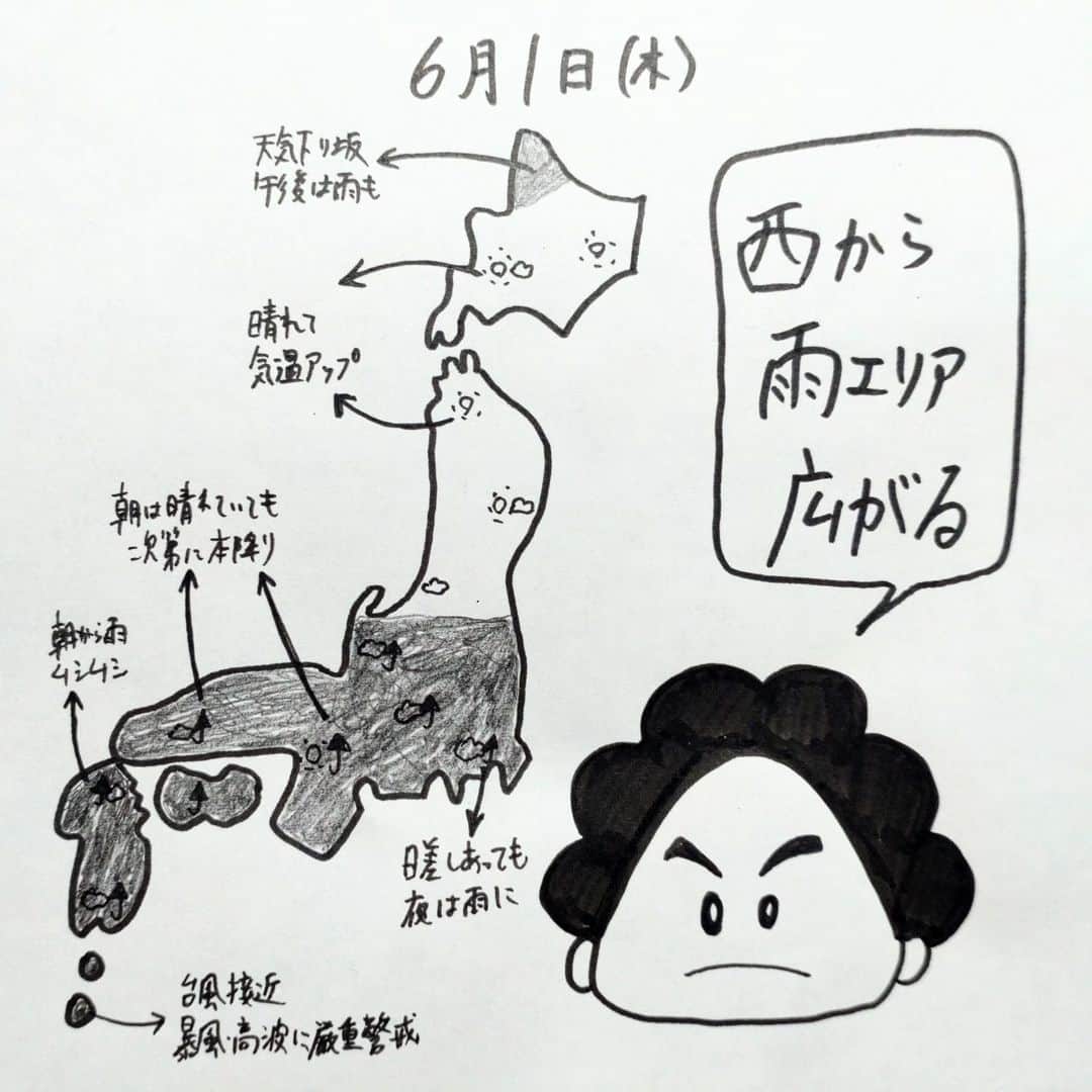 のインスタグラム：「西から雨エリア広がる  #北日本は晴れて気温アップ #関東はゆっくり天気下り坂 #西日本は午後は広く傘の出番 #沖縄は大雨、暴風、高波に警戒」