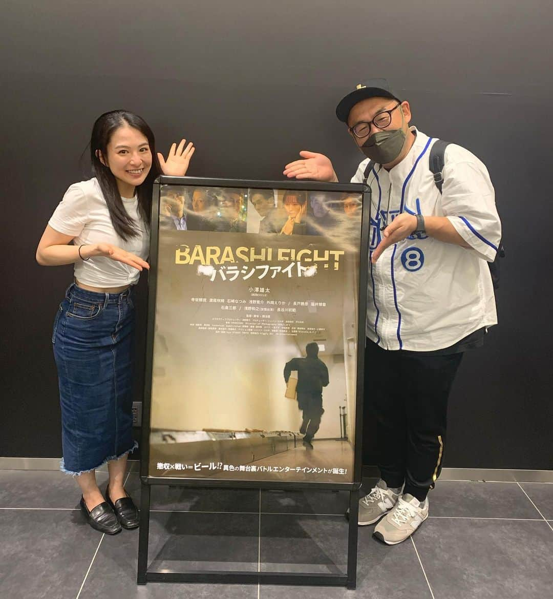 石崎なつみさんのインスタグラム写真 - (石崎なつみInstagram)「映画「バラシファイト」 試写に行ってきました！ 笑いあり涙あり…戦いあり🥊 やはり監督の思考と笑いのセンスはとっても素敵です。思わず伝えてしまった🫣 みなさまにも早く観てもらいたいな〜 公開をお楽しみに！  #TOHOシネマズ池袋 #大阪ステーションシネマ 7/28〜、  #ミッドランドスクエアシネマ #ミッドランドシネマ名古屋空港 8/25〜公開🌟  #開沼豊 監督と📷  #バラシファイト #アクション #映画  #石崎なつみ」6月1日 1時20分 - ntmii7