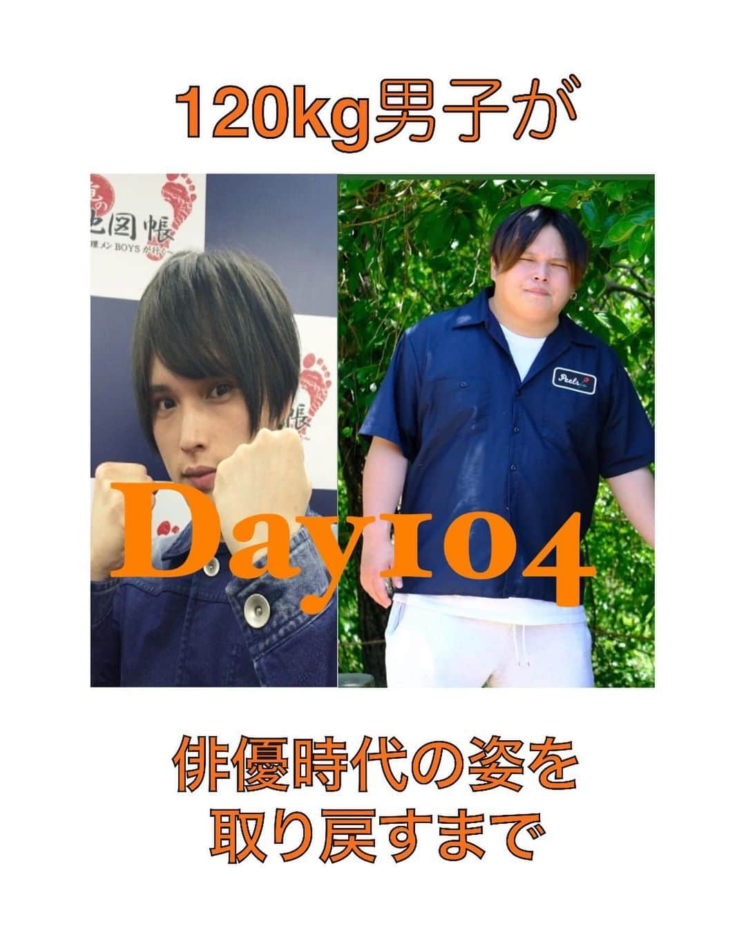 小谷昌太郎のインスタグラム：「Day104 ダイエット生活終了しました！！ 本当にありがとうございました！ 次は筋肉を増量させて、68kgあたりで体脂肪10めざします！ #だいえっと #だいえっと仲間募集中 #だいえったーさんと繋がりたい #だいえっと記録 #ダイエット #ダイエット日記 #ダイエットアカウント #ダイエット部 #diet #ダイエット #公開ダイエット #インスタダイエット #レコーディングダイエット #ダイエット仲間募集 #ダイエット日記 #ダイエット垢 #低カロリー #ダイエット記録 #ダイエット仲間と繋がりたい #ダイエット初心者 #宅トレ #ダイエット記録アカウント」