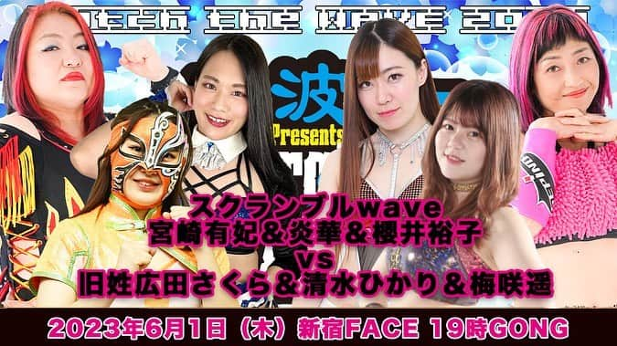 宮崎有妃のインスタグラム：「今日は #wavepro 新宿FACE大会！  あ！行ける！って方は連絡くださいませ☺︎」