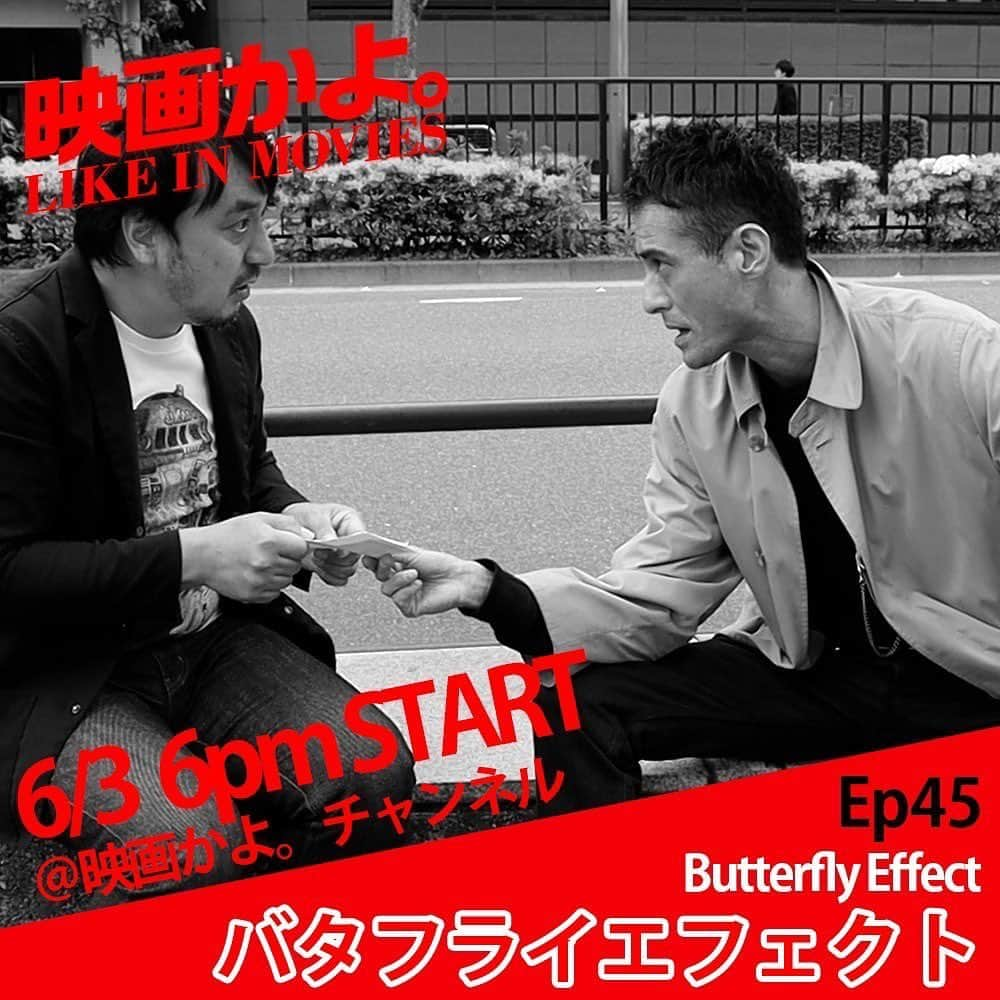 青木伸輔のインスタグラム：「今週6/3(土)18時に配信されるYouTubeドラマ「映画かよ。Like in Movies」ep45「バタフライエフェクト」に出演します！ その前に私演じるタイムトラベル映画マニア樽井の初登場ep19「ロードオブザリング」も観てやって下さい。 よろしくお願いいたします！ https://youtube.com/@likeinmoviestokyo #映画かよ #likeinmovies #青木伸輔」