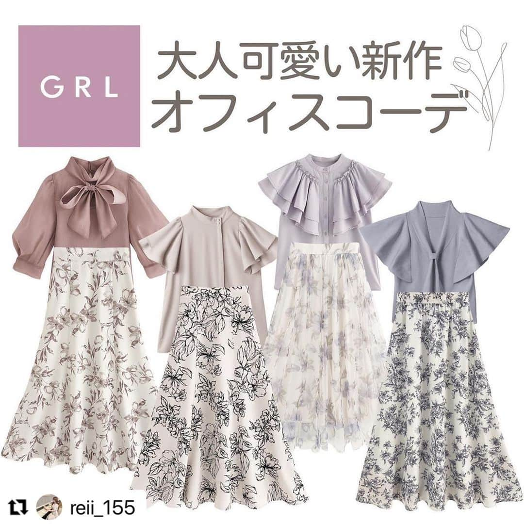 GRLさんのインスタグラム写真 - (GRLInstagram)「【👆画像をタップすると購入できるよ👆】 @reii_155 さん にGRL商品着用して頂いております💕 ありがとうございます✨ . @grl_official #グレイル #grl #プチプラ #ootd #fashion #プチプラコーデ #outfit #ファッション #可愛い #かわいい #コーデ #コーディネート #cute #大人カジュアル #カジュアルコーデ #GRL購入品 #グレイル購入品 #購入品 #grlコーデ #グレイルコーデ #フリルブラウス #フレアスカート #花柄スカート」6月1日 15時05分 - grl_official