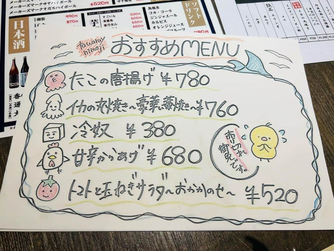 ちっちり姫路店のインスタグラム：「こんにちは🌞た藁や姫路店です🌼*･  今回は、、、  " ☔️6月のオススメです☔️ "  どれもお酒に合うやつ…♡ ガッツリからあっさりまで❤️‍🔥❤️‍🔥 イカ🦑丸々豪快に藁焼きしちゃいます☀️*ﾟ インパクト...抜群\❤︎/ 是非ご来店の際はご注文お待ちしております🙇‍♀️🙇‍♀️  本日から" ☀️夏先取り祭☀️ "やります💪🔥 是非お越しくださいませっ🍀🍀  ....................................................  #姫路#姫路駅#駅近#た藁焼き#た藁や#藁#個室#掘りごたつ#テーブル#半個室#オススメ#ハッピーアワー#メガ#ALL200#飲み放題#コース#お得#コース予約受付中 #夏先取り#祭#🏮👘✨#ご来店お待ちしております🐸   ....................................................」