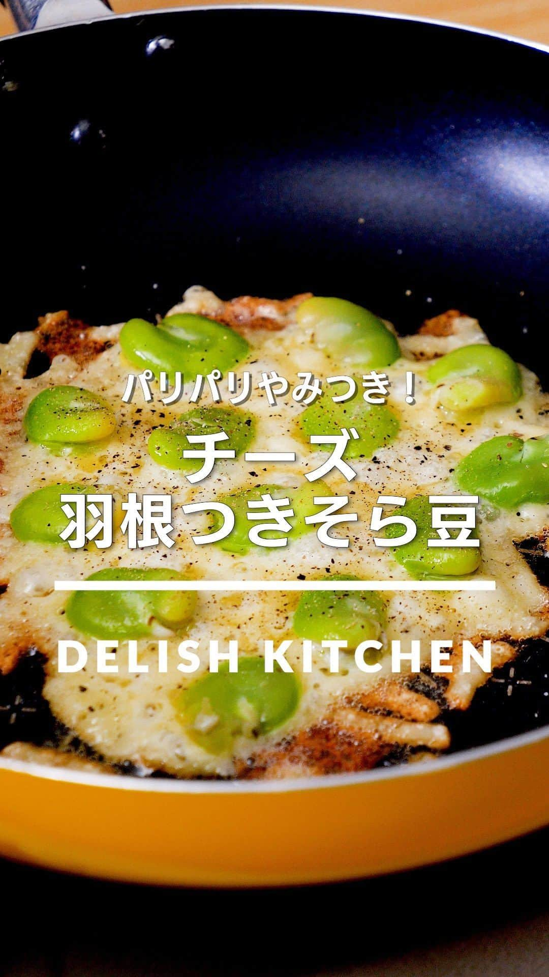 DELISH KITCHENのインスタグラム