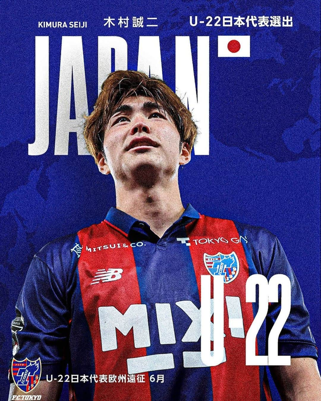 FC東京オフィシャルグッズさんのインスタグラム写真 - (FC東京オフィシャルグッズInstagram)「🔵🔴🇯🇵 6月に開催される欧州遠征に臨むU-22日本代表メンバーに #木村誠二 選手が選出されました!!👏🔵🔴🇯🇵  木村選手コメント 『U-22日本代表メンバーに選出いただき嬉しく思います。 欧州遠征から帰ってきた時に、ひと回り大きくなった姿をお見せできるように、FC東京の代表として全力で頑張ってきます。 応援よろしくお願いします』  @kimuraseiji0824  @fctokyoofficial  #daihyo #U22日本代表 #FC東京 #fctokyo #tokyo」6月1日 14時10分 - fctokyoofficial