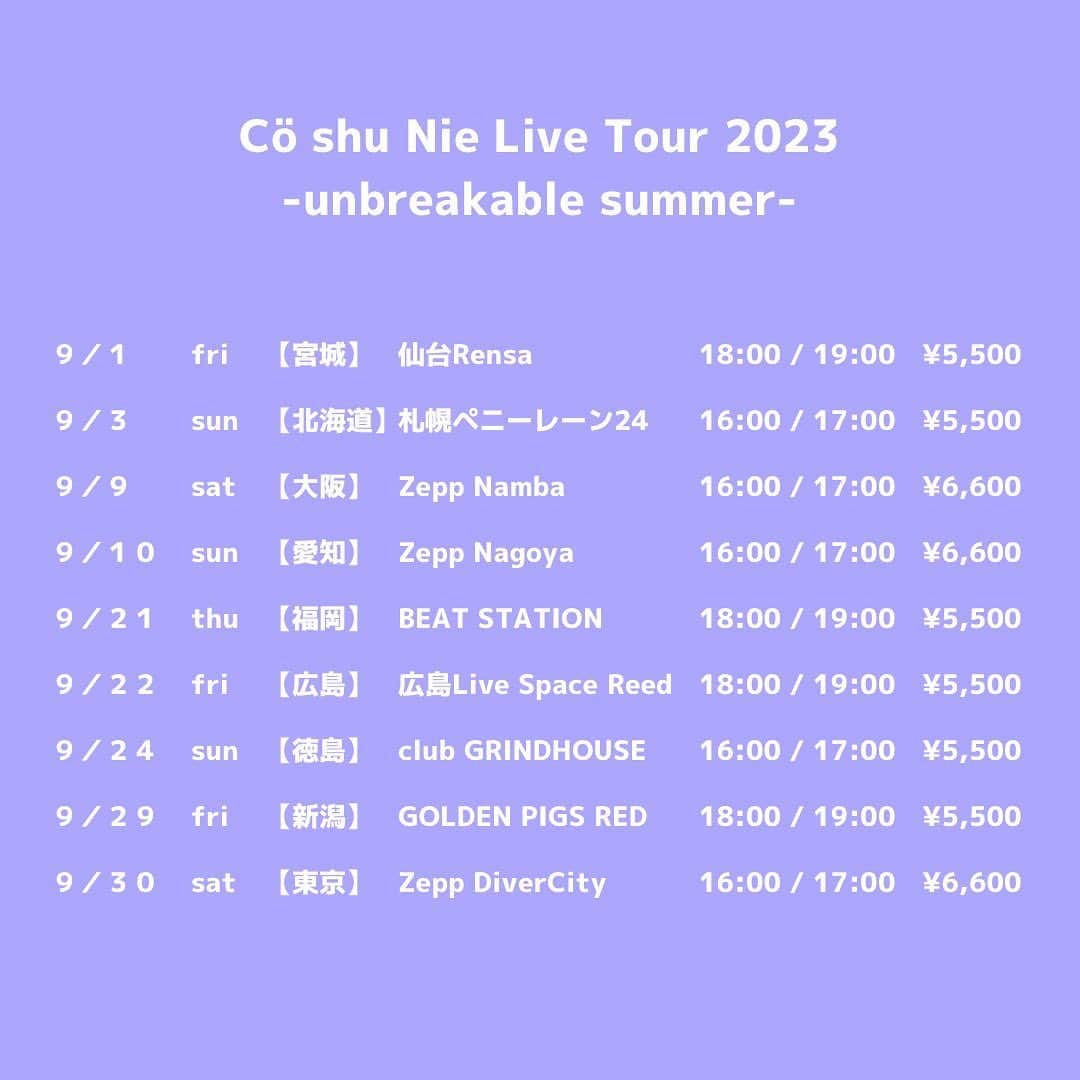 Cö shu Nieさんのインスタグラム写真 - (Cö shu NieInstagram)「◾︎Live!!!◾︎🎪Cö shu Nie LIVE TOUR 2023-unbreakable summer-  📣本日よりセブン先行がスタート ～2023/06/07(水) 23:59  https://w.pia.jp/t/coshunie-tour23/」6月1日 14時13分 - coshunie_official