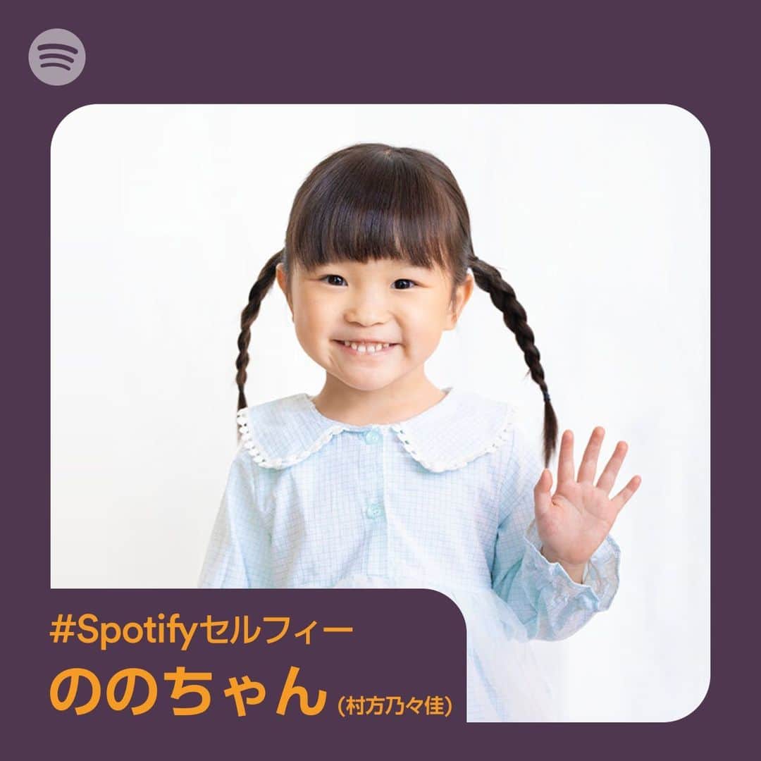 Spotify Japanさんのインスタグラム写真 - (Spotify JapanInstagram)「SpotifyのInstagramでしか見られないアーティストの特別セルフィーショット #Spotifyセルフィー 📸  今回は5月31日に5歳のお誕生日を迎えた、ののちゃんの写真が到着！MV撮影とレコーディング中の様子をお届け。 "ドレミのかいだん"を始め、3曲同時に新曲も配信スタート。 Spotifyでたくさん聴いてね。  @nonochannel555  #ののちゃん #村方乃々佳」6月1日 14時35分 - spotifyjp