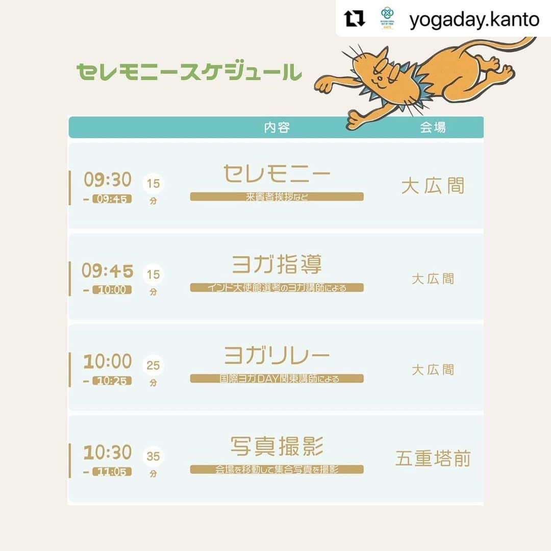 Ken Harakumaさんのインスタグラム写真 - (Ken HarakumaInstagram)「#Repost @yogaday.kanto with @use.repost @international_yoga_center  ・・・ 国際ヨガDAY関東2023 6月11日（日）🙈🙊🙉 東照宮でヨガDAY 旅のしおり 現地で参加される方は必ずお読みください！ ⁡ 🙈国際ヨガDAY関東2023 HPにあります 旅のしおりにはこんなことが載ってます！ ⚫︎写真付会場マップ ⚫︎近隣の駐車場について ⚫︎更衣室について ⚫︎トイレの場所 ⚫︎セレモニーについて ⚫︎ワークショップについて などなど当日に役立つ情報満載！事前にチェックして国際ヨガDAYを満喫しよう！ ⁡ 🙊有料ワークショップ当日券販売決定です！ ●事前予約に間に合わなかった😢 ●当日、都合がついたら参加したい！ 　そんな方々へ朗報です！事前予約が必要だった 　ワークショップチケットが当日会場で 　買えちゃいます！当日はぜひ、日光東照宮で 　一緒にヨガのお祭りを盛り上げましょう！ ※白枠2クラス、緑枠1クラスを受講できて5000円！ ※拝観チケット、イベントTシャツ、 　アーカイブ視聴の特典は付きませんので 　ご了承下さい。 ⁡ 🙉国の登録有形文化財でヨガができるチャンス！ 登録有形文化財という普段入れない場所でのヨガ… とても貴重な体験になること間違いありません！ 初心者の方でも楽しめる講座ばかりなので、普段ヨガをしない方でも大丈夫！お気軽にお申し込みください。 ヨガも歴史的建造物もダブルで楽しみませんか？ ⁡ - - - - - - - - - - - - - - - - - - - - - - - - - - - - - - - - - ＼国際ヨガDAY関東2023 チケット発売中✨📢／ ⁡ 今年の国際ヨガDAY関東は 「セレモニー（無料）」 「ワークショップ（有料）」の二部構成🧘🏻‍♀️🧘🏻‍♂️✨ 日光東照宮でヨガをする ①現地参加 ②アーカイブ配信 での参加をお選びいただけます。 ⁡ ぜひチェックしてくださいね！ ⁡ 講師、スタッフ一同、 あなたのお越しをお待ちしております💁🏻‍♀️ ⁡  • ───── ✾ ───── • 国際ヨガDAY関東2023 詳細は @yogaday.kanto をフォローし、チェックしてね！ ・───── ✾ ───── • ⁡ 特別協力 #日光東照宮 協力 @yogaworkscojp media_arts_official  #国際ヨガDAY関東 #国際ヨガデー #国際ヨガDAY #ヨガ #ヨガイベント #日光東照宮 #yoga #栃木県  #internationaldayofyoga #internationaldayofyoga2023 #ヨガ初心者大歓迎 #ヨガを楽しむ #2023 #小山ヨガ #小山 #那須 #那須ヨガ  #壬生 #当日券 #たびのしおり」6月1日 6時50分 - kenharakuma