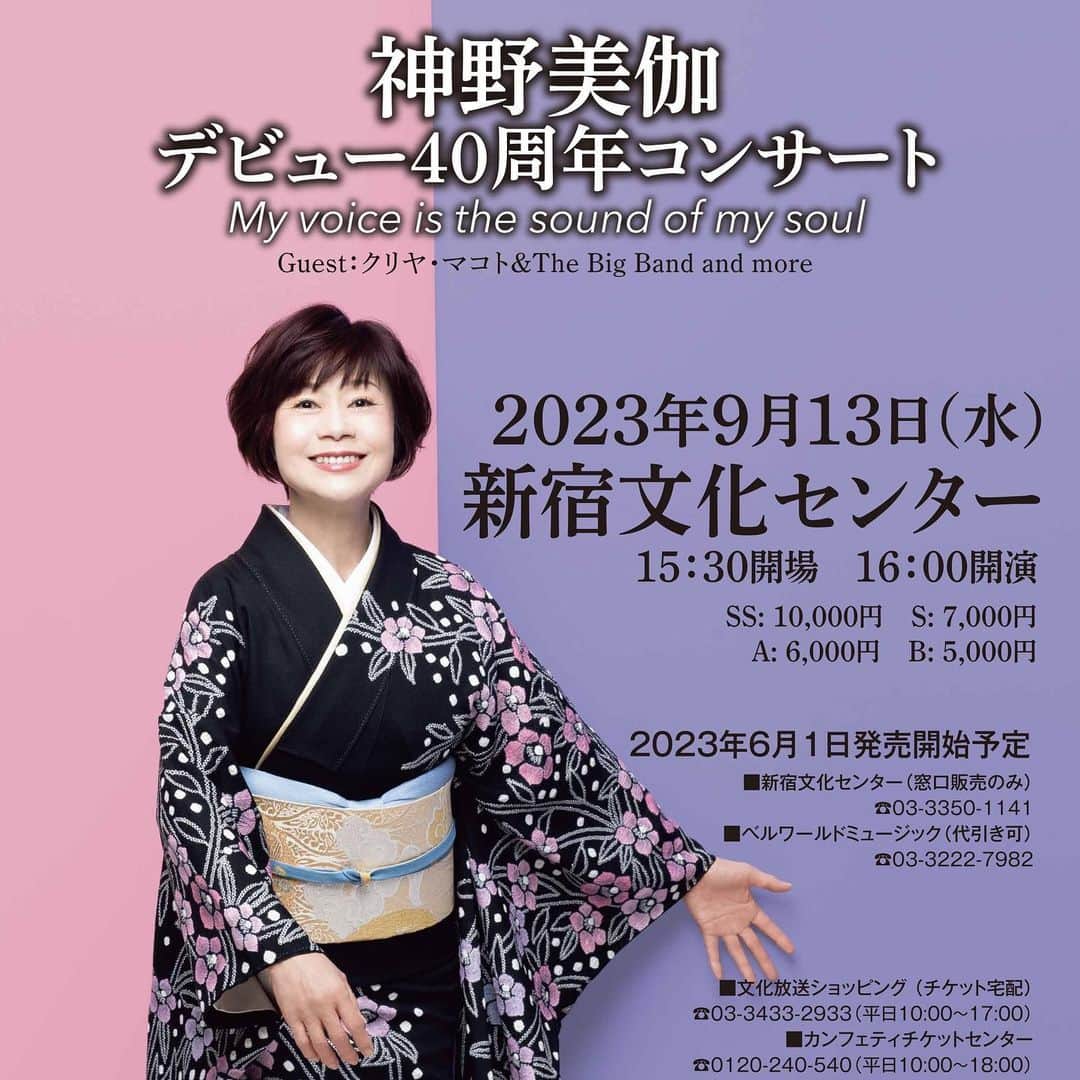 神野美伽のグルメインスタ