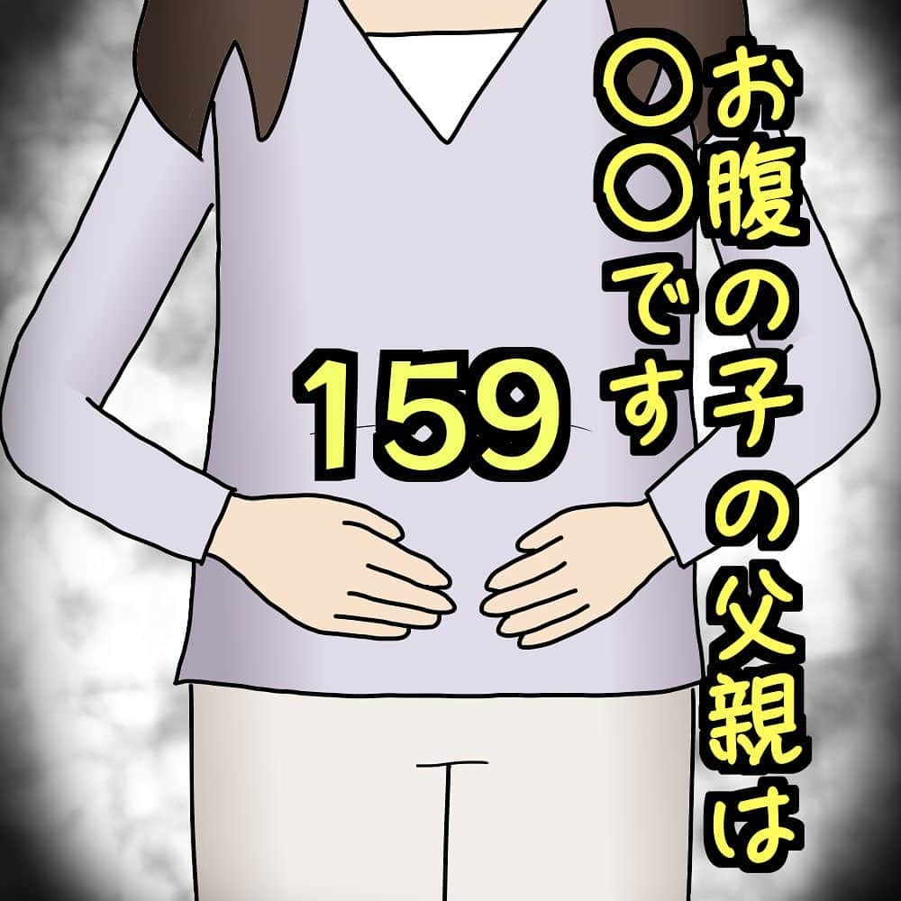 ぱるる絵日記さんのインスタグラム写真 - (ぱるる絵日記Instagram)「「お腹の子の父親は〇〇です159」  これは私が高校生の時、 当時同じクラスで友達だったA子の体験談になります。 ⁡ ブログにて161話まで先読み＆あとがきが読めます。 ハイライト又はプロフィールにあるURLからお入り下さい ⁡ ※ この話は近親相姦を肯定するものではありません。 またセンシティブな表現や不快だと思われる内容も 出てきますので、苦手な方はお控え下さい。  ※身バレ防止の為、フェイク入ってます ⁡ ※ たまにリンクが飛べないという バグが起きてる方がいるのですが その際はお手数ですが、 「ぱるる絵日記」と 検索してブログまでお越し下さいませ。こちら側の不具合ではございません ⁡ #絵日記 #漫画 #コミックエッセイ #コミック #マンガ　#イラスト #ぱるる絵日記 #揉め事 #絵日記漫画　#ぱるる　#育児放棄 #4コマ #妊娠 #ママ友 #幼稚園 #子供　#子育て #育児ストレス #育児　#家庭 #ネグレクト　#毒親 #gsa #高校生」6月1日 7時47分 - palulu_diary